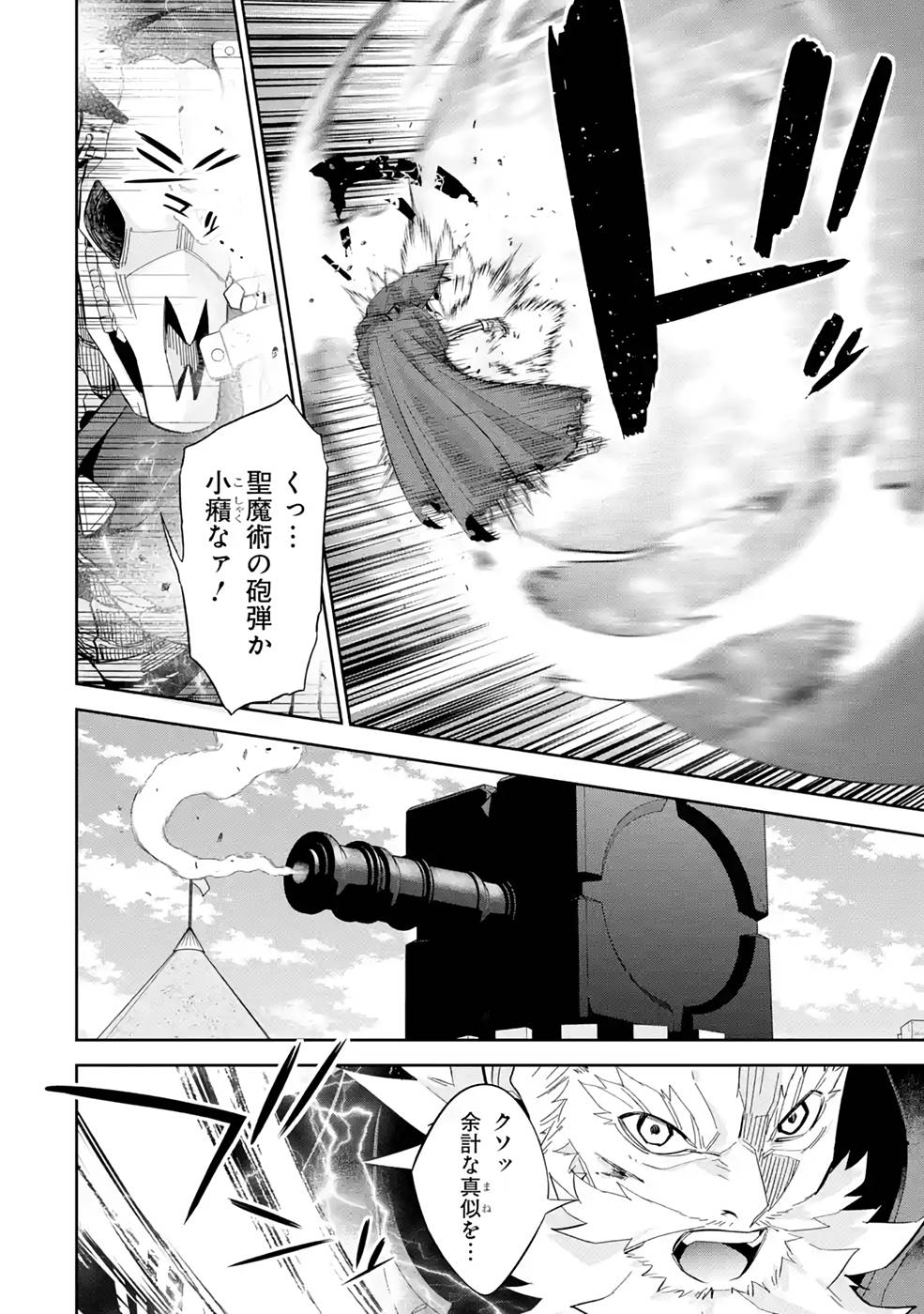 THE EXECUTED SAGE REINCARNATES AS A LICH AND BEGINS A WAR OF AGGRESSION - raw - Chapter 19 - https://jpdd.ccdd.to/JPDD/theexecutedsagereincarnatesasalichandbeginsawarofaggression/215695/bmohxafwy2b.jpg