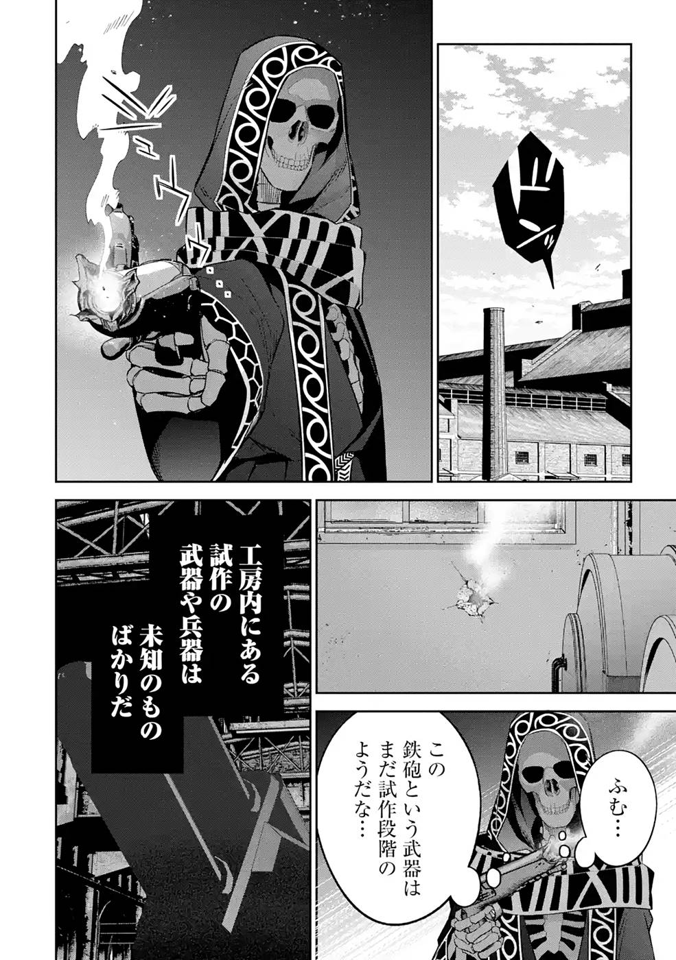 THE EXECUTED SAGE REINCARNATES AS A LICH AND BEGINS A WAR OF AGGRESSION - raw - Chapter 19 - https://jpdd.ccdd.to/JPDD/theexecutedsagereincarnatesasalichandbeginsawarofaggression/215695/coyyjakfkmd.jpg