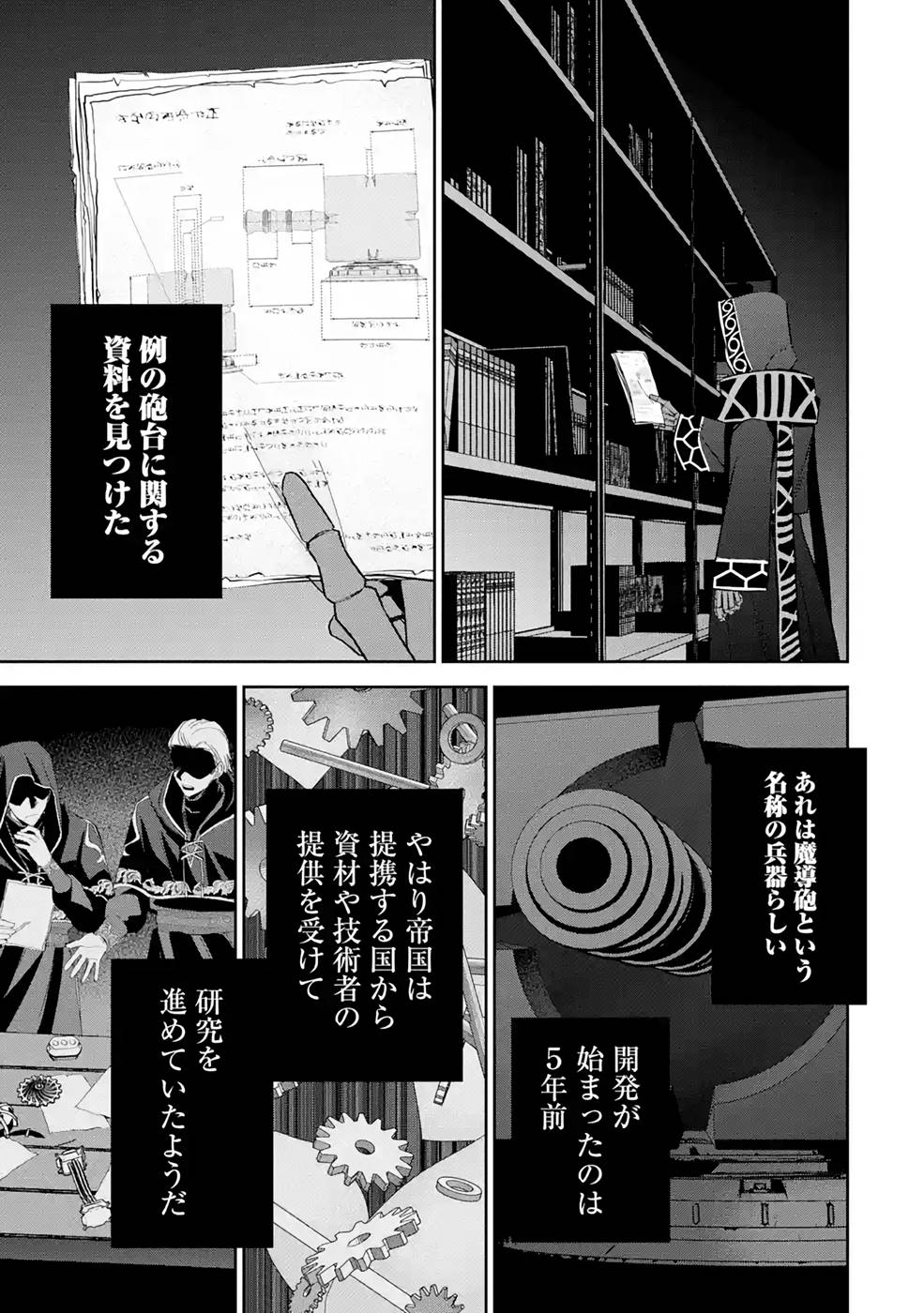 THE EXECUTED SAGE REINCARNATES AS A LICH AND BEGINS A WAR OF AGGRESSION - raw - Chapter 19 - https://jpdd.ccdd.to/JPDD/theexecutedsagereincarnatesasalichandbeginsawarofaggression/215695/dferfdvabuq.jpg