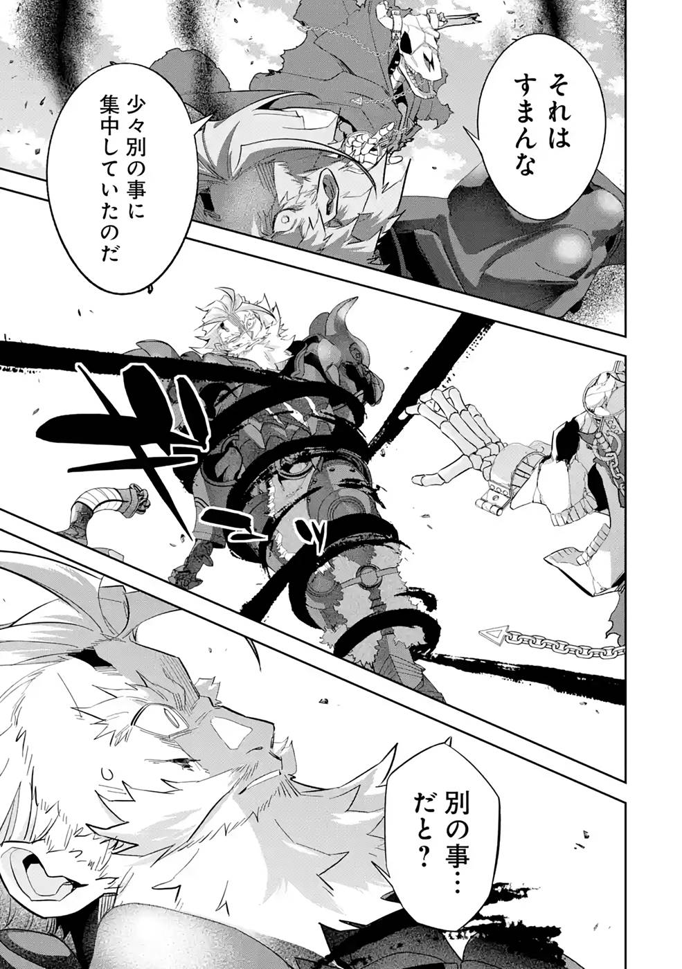 THE EXECUTED SAGE REINCARNATES AS A LICH AND BEGINS A WAR OF AGGRESSION - raw - Chapter 19 - https://jpdd.ccdd.to/JPDD/theexecutedsagereincarnatesasalichandbeginsawarofaggression/215695/f1faizyntya.jpg