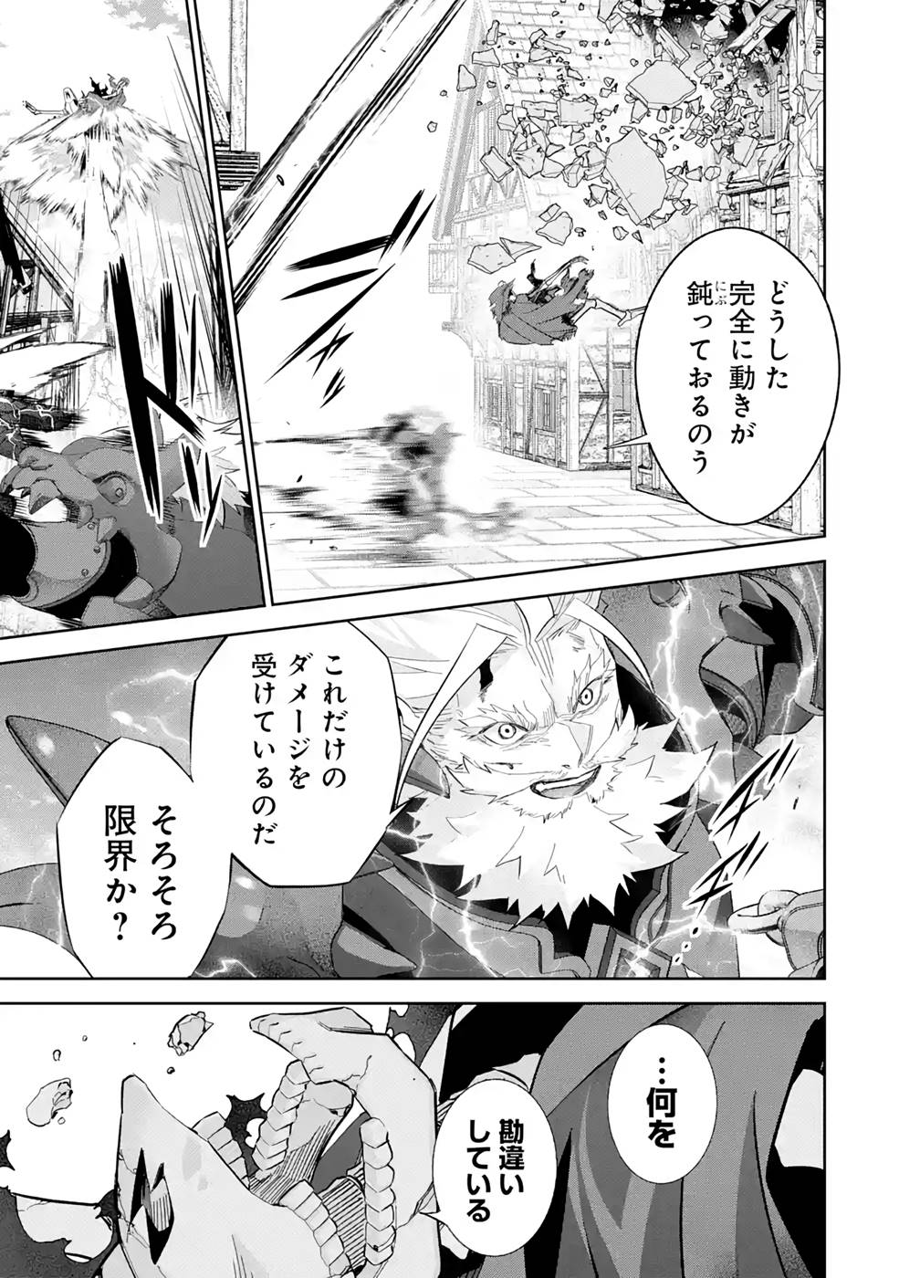 THE EXECUTED SAGE REINCARNATES AS A LICH AND BEGINS A WAR OF AGGRESSION - raw - Chapter 19 - https://jpdd.ccdd.to/JPDD/theexecutedsagereincarnatesasalichandbeginsawarofaggression/215695/jxhapimpani.jpg