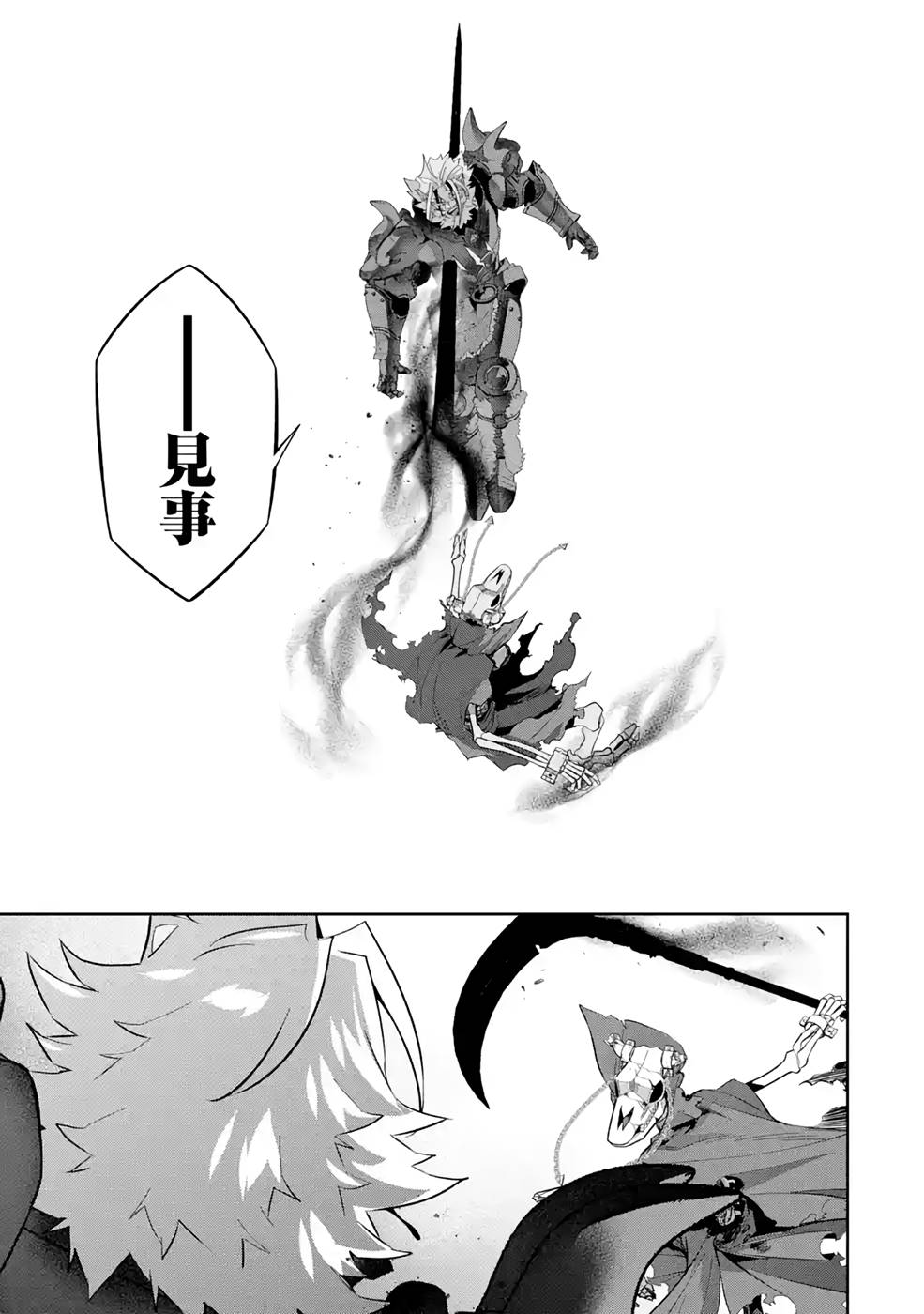 THE EXECUTED SAGE REINCARNATES AS A LICH AND BEGINS A WAR OF AGGRESSION - raw - Chapter 19 - https://jpdd.ccdd.to/JPDD/theexecutedsagereincarnatesasalichandbeginsawarofaggression/215695/mlwl2sdz1td.jpg