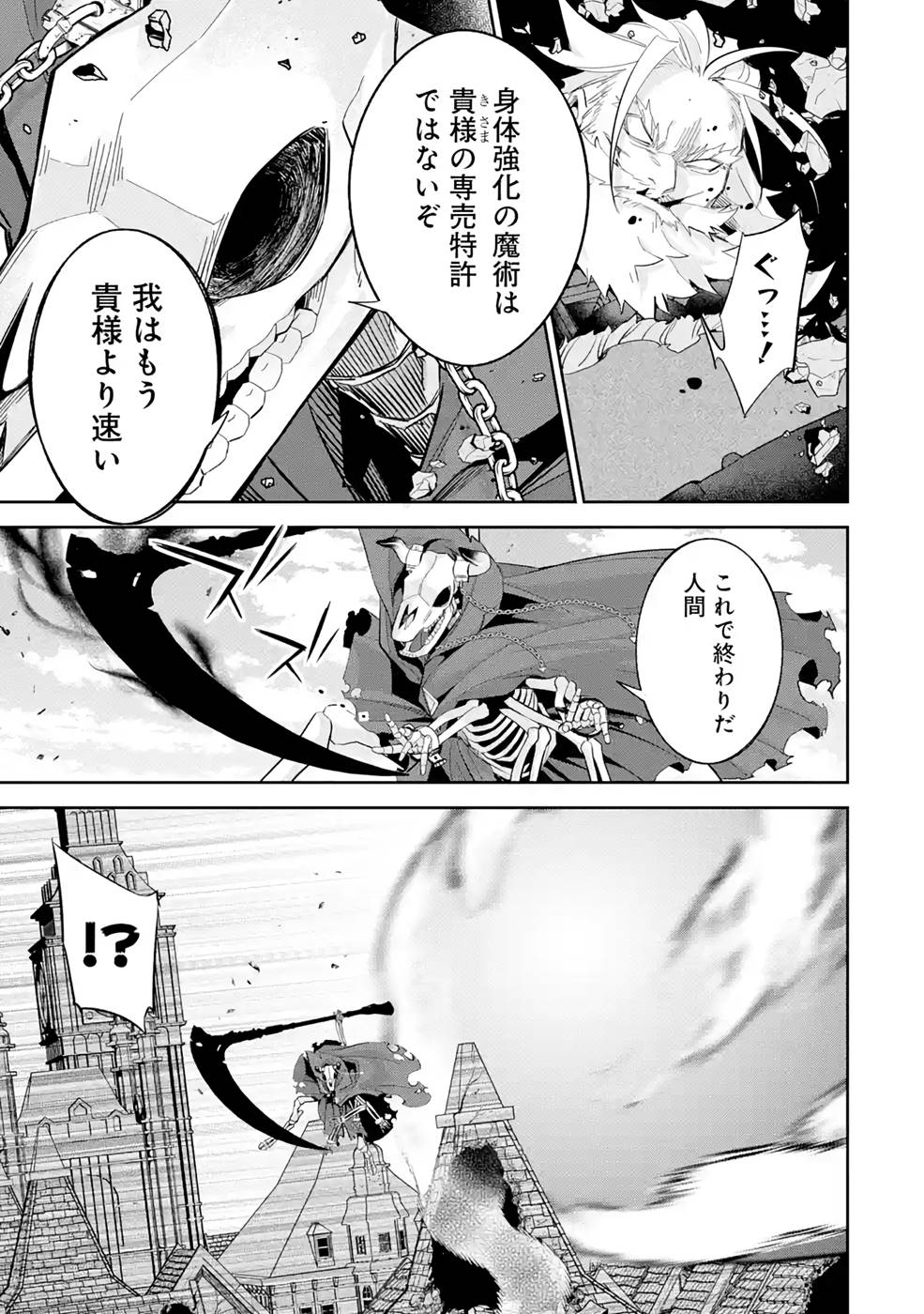 THE EXECUTED SAGE REINCARNATES AS A LICH AND BEGINS A WAR OF AGGRESSION - raw - Chapter 19 - https://jpdd.ccdd.to/JPDD/theexecutedsagereincarnatesasalichandbeginsawarofaggression/215695/ngo4ychqyjg.jpg
