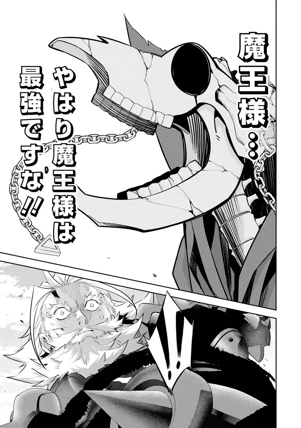 THE EXECUTED SAGE REINCARNATES AS A LICH AND BEGINS A WAR OF AGGRESSION - raw - Chapter 19 - https://jpdd.ccdd.to/JPDD/theexecutedsagereincarnatesasalichandbeginsawarofaggression/215695/rasyhse4ndp.jpg