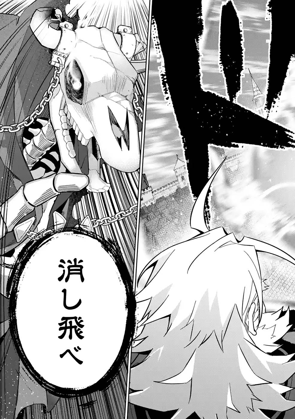 THE EXECUTED SAGE REINCARNATES AS A LICH AND BEGINS A WAR OF AGGRESSION - raw - Chapter 19 - https://jpdd.ccdd.to/JPDD/theexecutedsagereincarnatesasalichandbeginsawarofaggression/215695/t02qprkkply.jpg