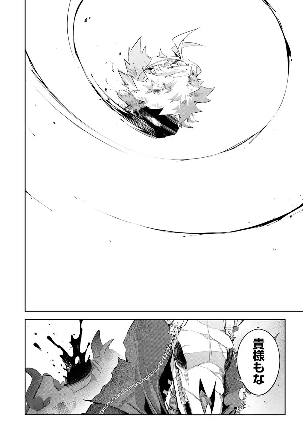 THE EXECUTED SAGE REINCARNATES AS A LICH AND BEGINS A WAR OF AGGRESSION - raw - Chapter 19 - https://jpdd.ccdd.to/JPDD/theexecutedsagereincarnatesasalichandbeginsawarofaggression/215695/vvnffldqrs3.jpg