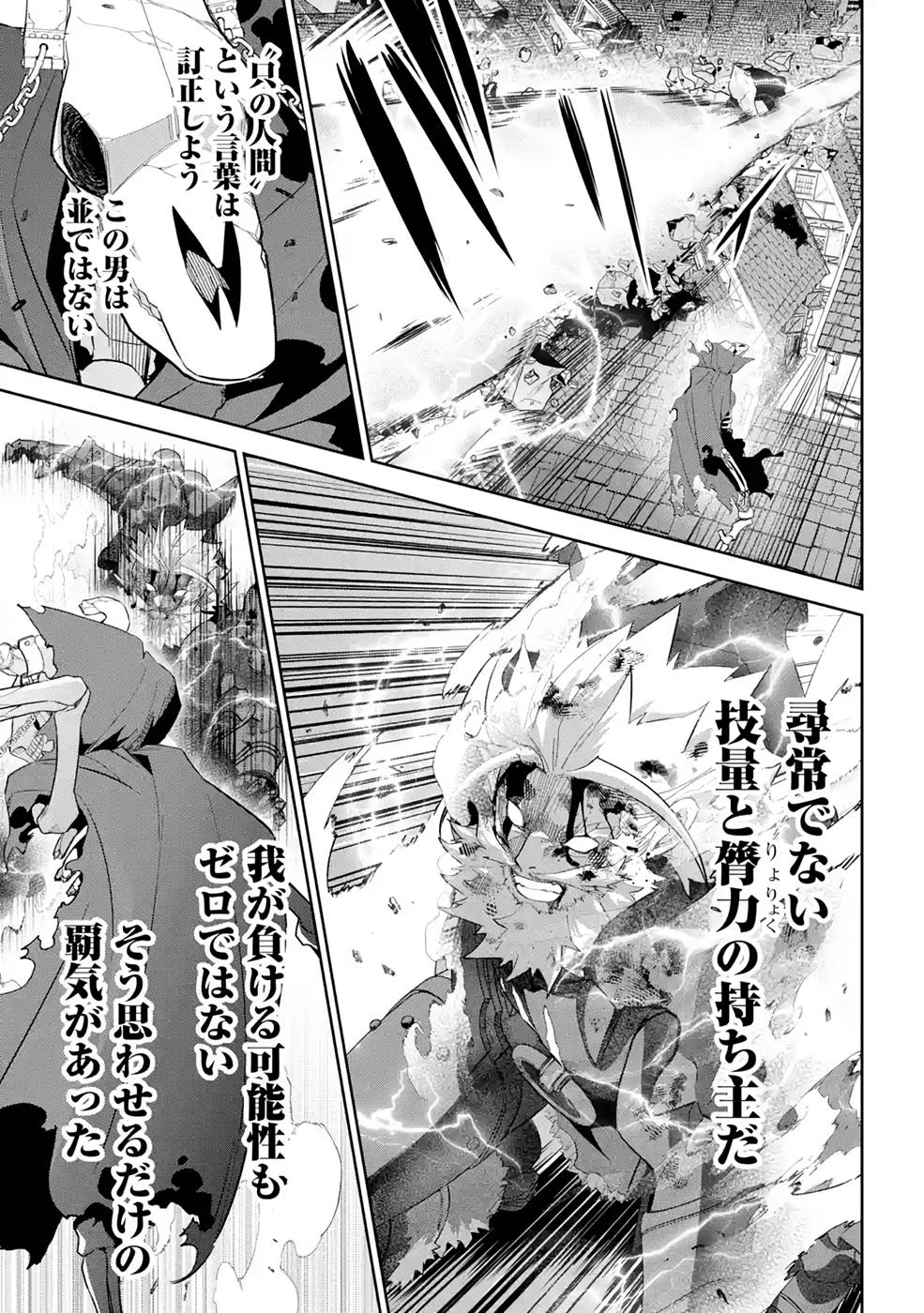 THE EXECUTED SAGE REINCARNATES AS A LICH AND BEGINS A WAR OF AGGRESSION - raw - Chapter 19 - https://jpdd.ccdd.to/JPDD/theexecutedsagereincarnatesasalichandbeginsawarofaggression/215695/wt5qa000zlq.jpg
