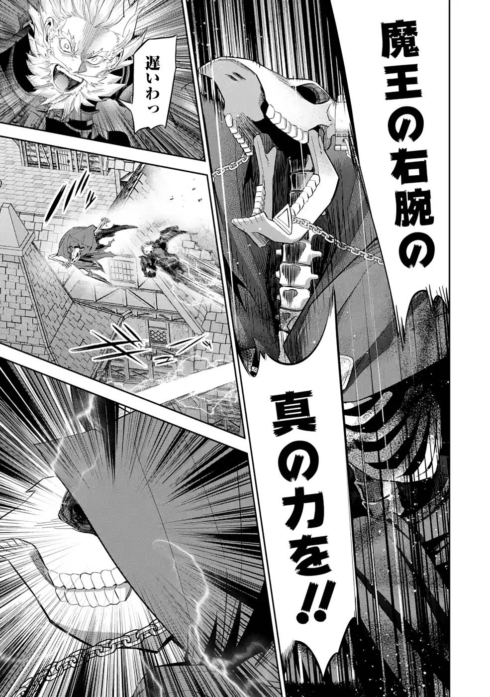 THE EXECUTED SAGE REINCARNATES AS A LICH AND BEGINS A WAR OF AGGRESSION - raw - Chapter 19 - https://jpdd.ccdd.to/JPDD/theexecutedsagereincarnatesasalichandbeginsawarofaggression/215695/wzwajktxjox.jpg