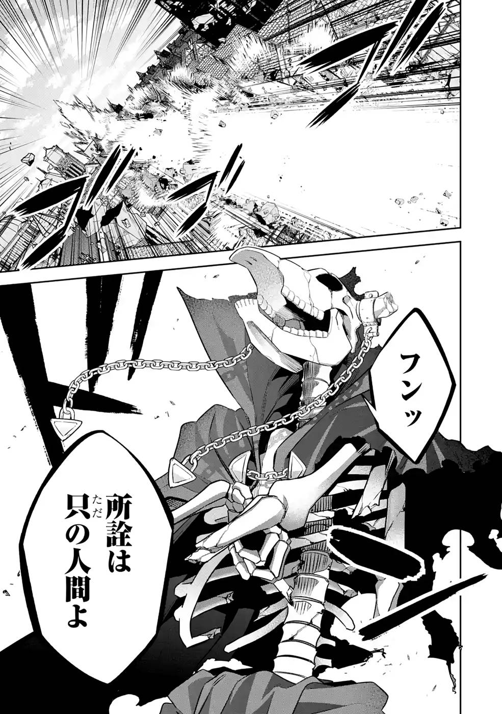 THE EXECUTED SAGE REINCARNATES AS A LICH AND BEGINS A WAR OF AGGRESSION - raw - Chapter 19 - https://jpdd.ccdd.to/JPDD/theexecutedsagereincarnatesasalichandbeginsawarofaggression/215695/xml2qjrs0y0.jpg
