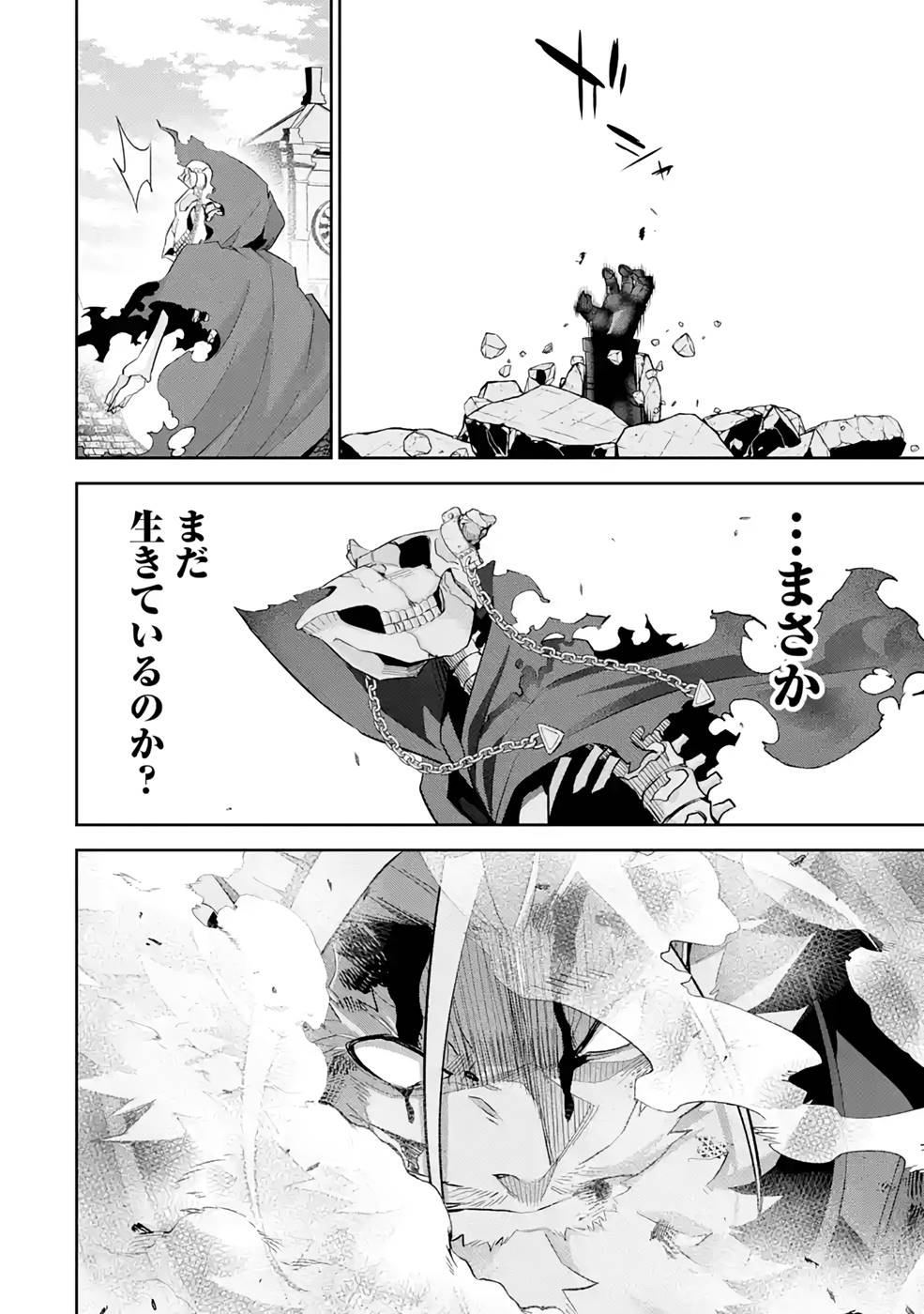 THE EXECUTED SAGE REINCARNATES AS A LICH AND BEGINS A WAR OF AGGRESSION - raw - Chapter 19 - https://jpdd.ccdd.to/JPDD/theexecutedsagereincarnatesasalichandbeginsawarofaggression/215695/xtgi2ey2lg0.jpg