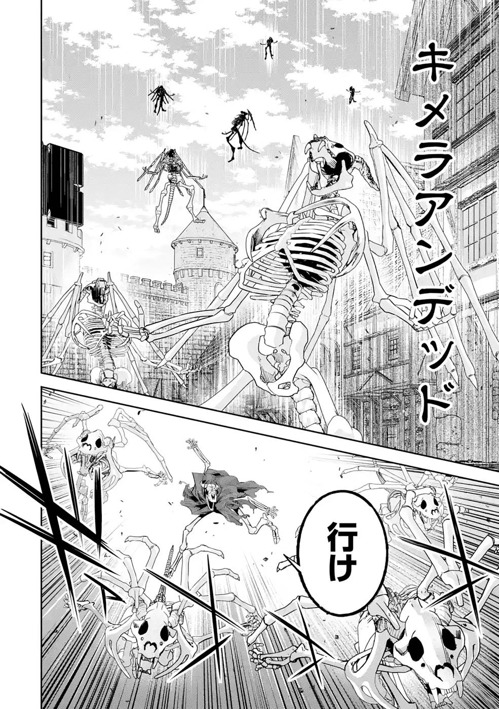 THE EXECUTED SAGE REINCARNATES AS A LICH AND BEGINS A WAR OF AGGRESSION - raw - Chapter 19 - https://jpdd.ccdd.to/JPDD/theexecutedsagereincarnatesasalichandbeginsawarofaggression/215695/yyy4pvtog4g.jpg