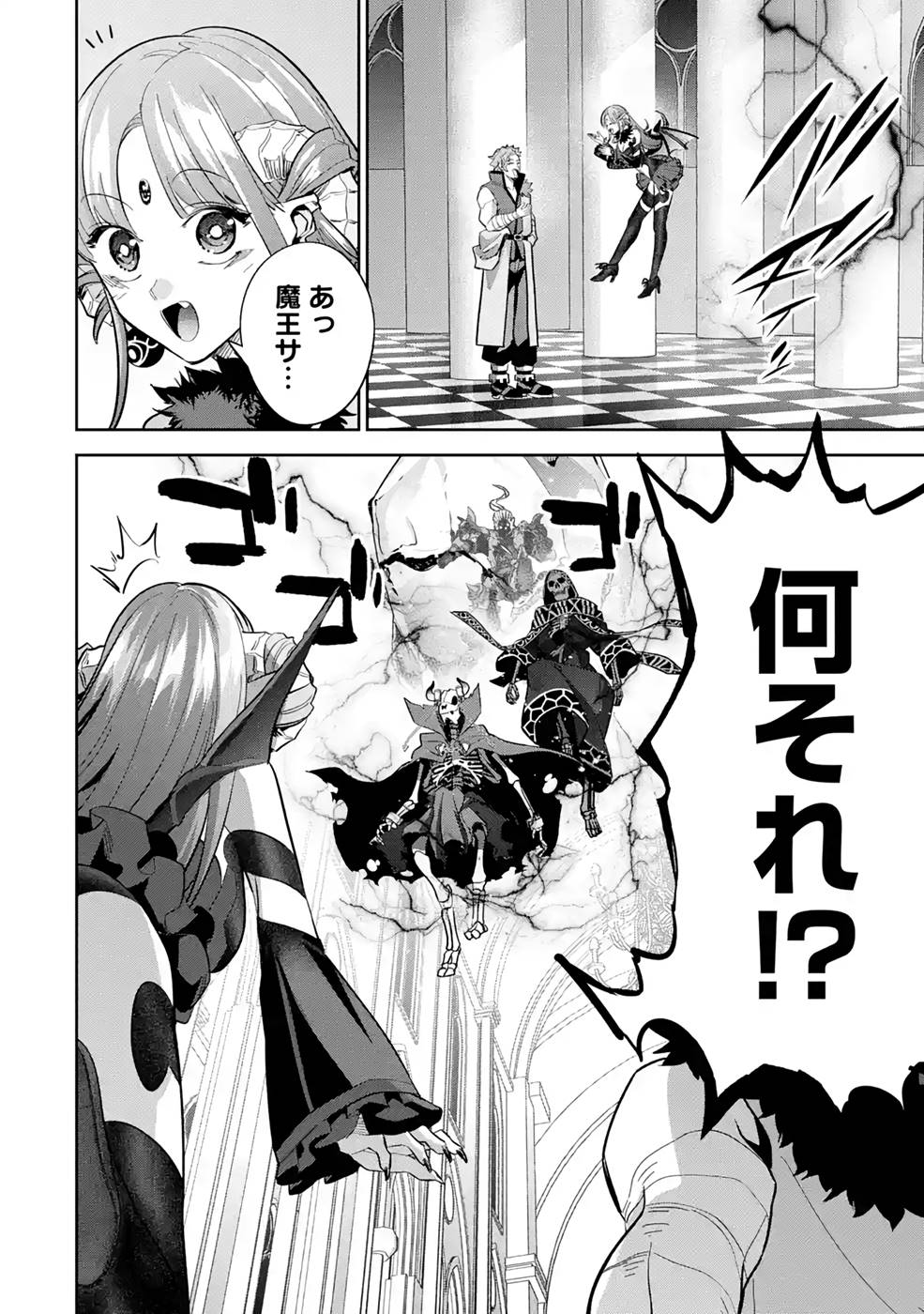 THE EXECUTED SAGE REINCARNATES AS A LICH AND BEGINS A WAR OF AGGRESSION - raw - Chapter 20 - https://jpdd.ccdd.to/JPDD/theexecutedsagereincarnatesasalichandbeginsawarofaggression/215827/0zjxhjokksz.jpg