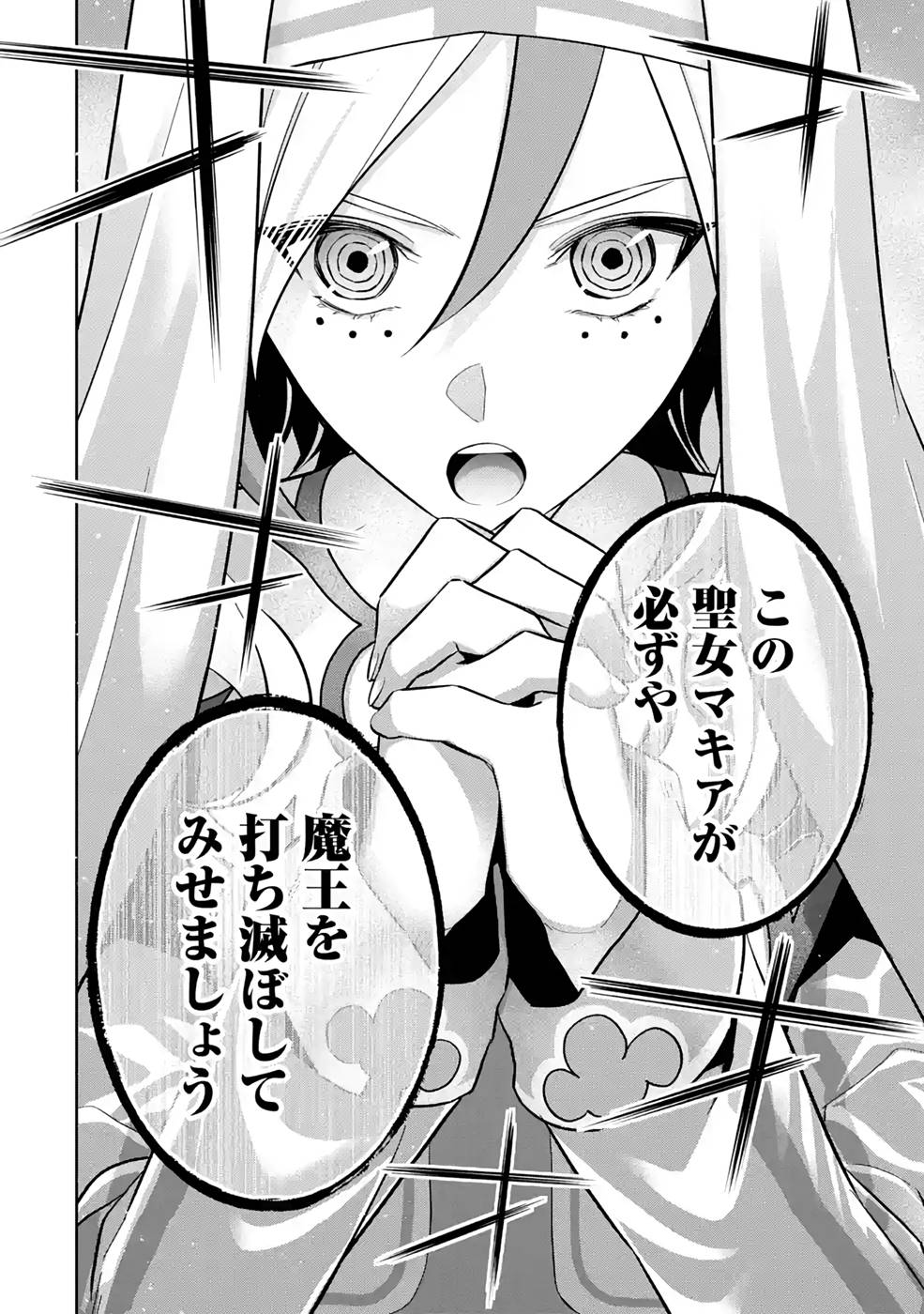 THE EXECUTED SAGE REINCARNATES AS A LICH AND BEGINS A WAR OF AGGRESSION - raw - Chapter 20 - https://jpdd.ccdd.to/JPDD/theexecutedsagereincarnatesasalichandbeginsawarofaggression/215827/1o0iqcgwd3a.jpg