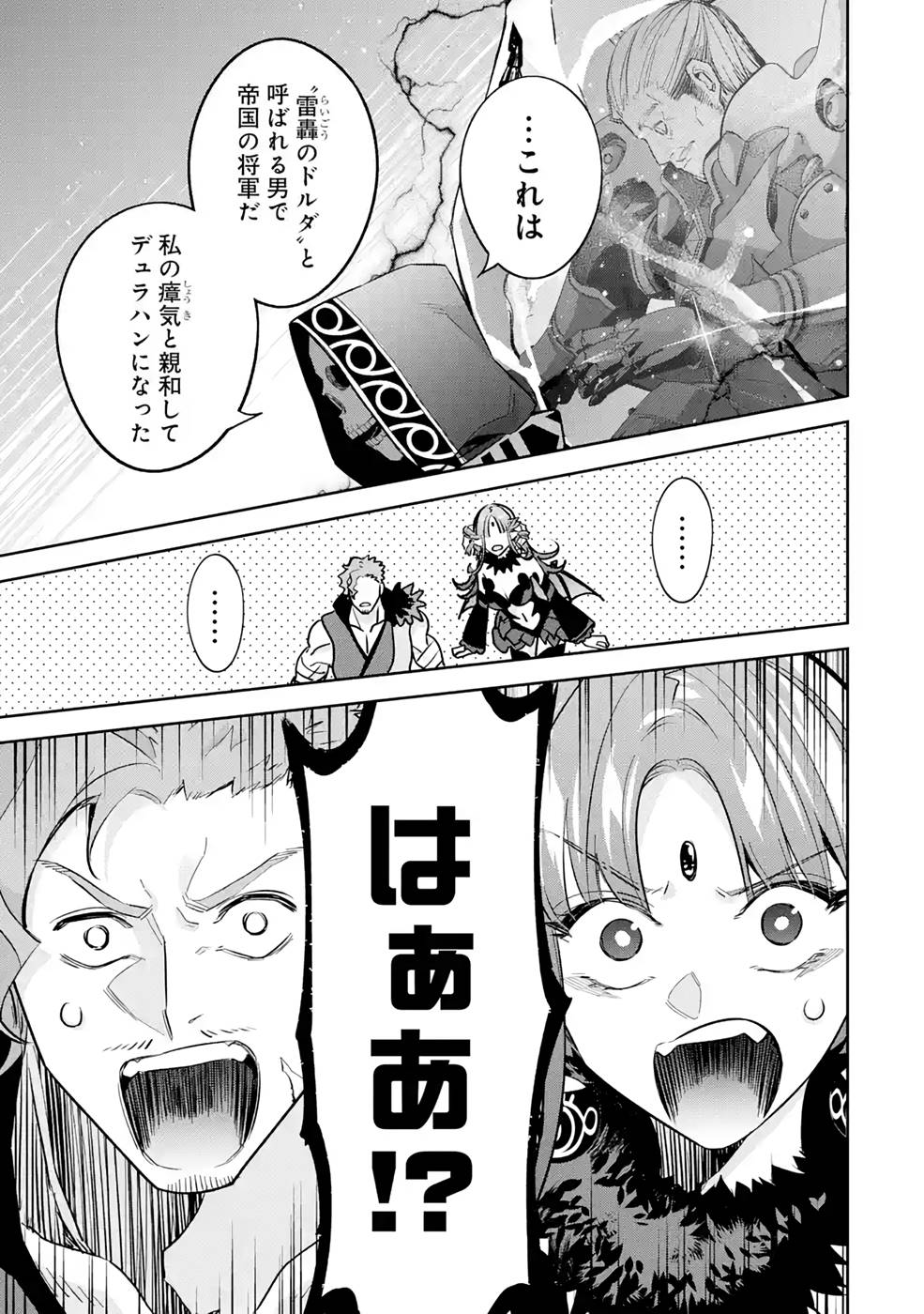 THE EXECUTED SAGE REINCARNATES AS A LICH AND BEGINS A WAR OF AGGRESSION - raw - Chapter 20 - https://jpdd.ccdd.to/JPDD/theexecutedsagereincarnatesasalichandbeginsawarofaggression/215827/3pd13diq1qu.jpg