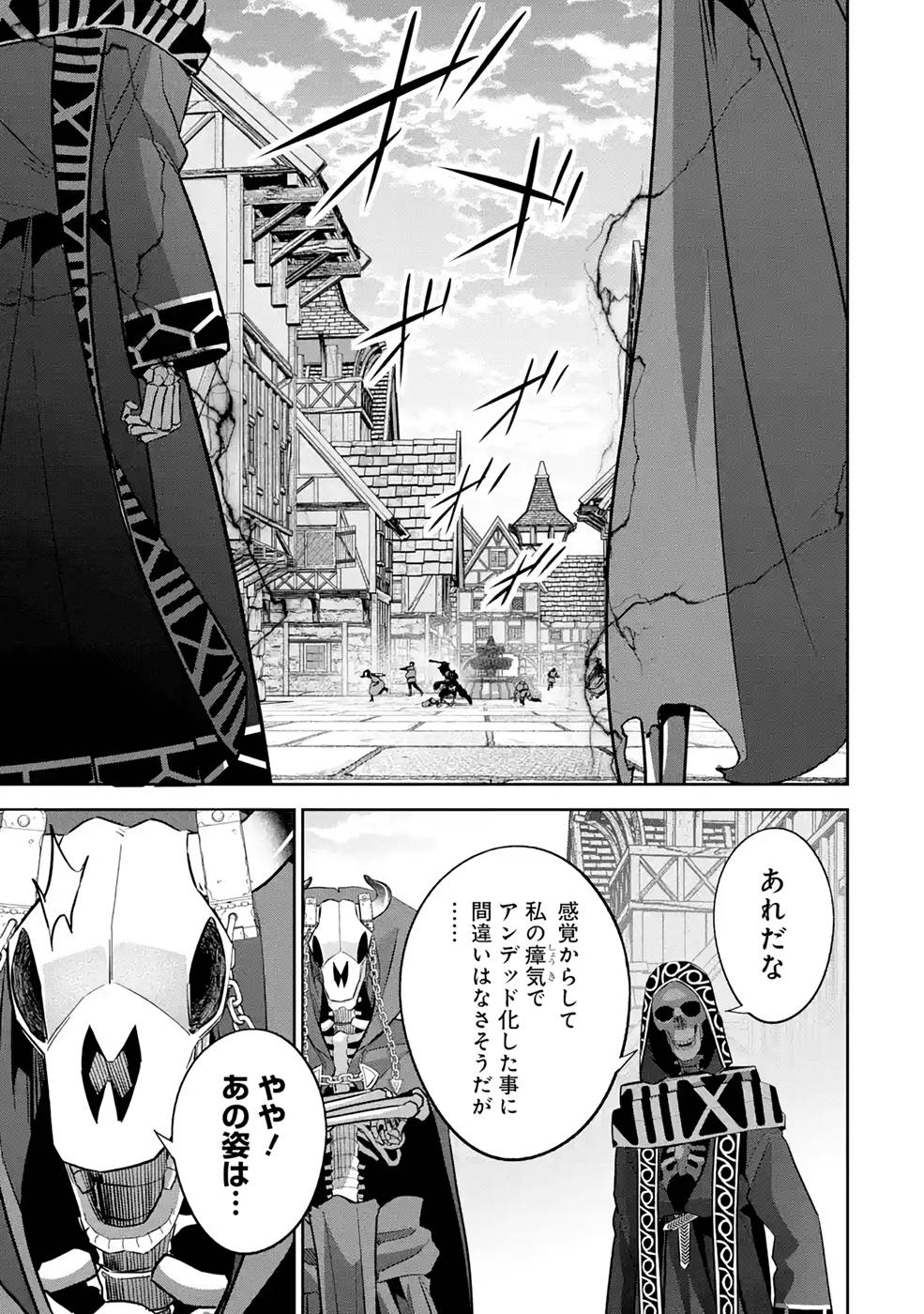 THE EXECUTED SAGE REINCARNATES AS A LICH AND BEGINS A WAR OF AGGRESSION - raw - Chapter 20 - https://jpdd.ccdd.to/JPDD/theexecutedsagereincarnatesasalichandbeginsawarofaggression/215827/e5nyzogtza0.jpg