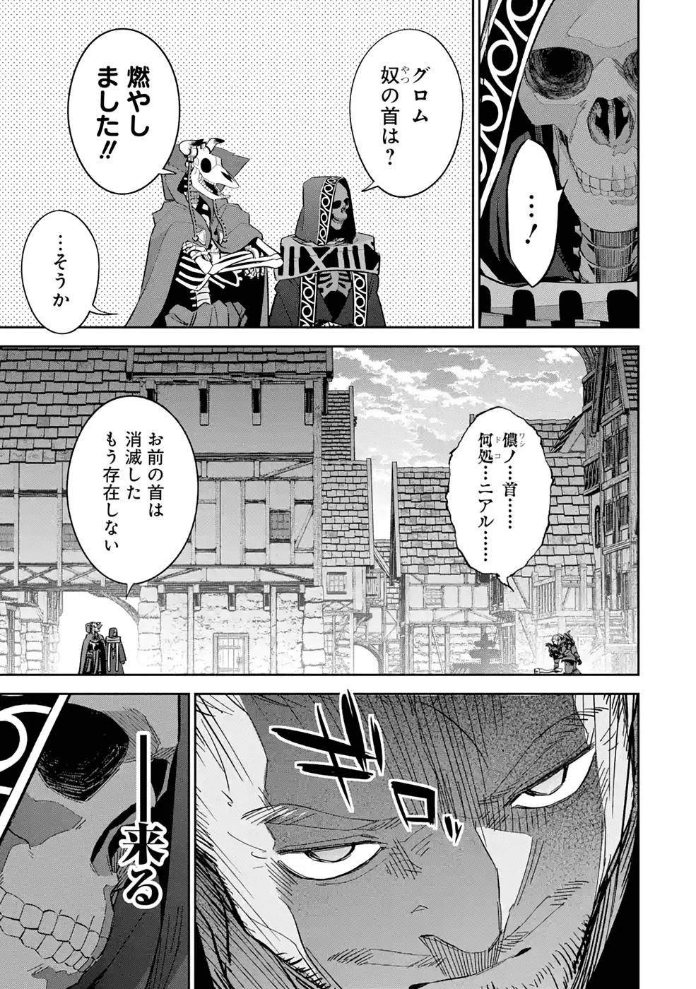 THE EXECUTED SAGE REINCARNATES AS A LICH AND BEGINS A WAR OF AGGRESSION - raw - Chapter 20 - https://jpdd.ccdd.to/JPDD/theexecutedsagereincarnatesasalichandbeginsawarofaggression/215827/flfwk3utehr.jpg