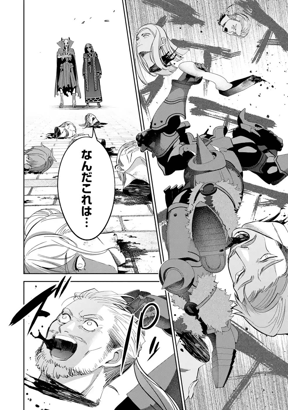 THE EXECUTED SAGE REINCARNATES AS A LICH AND BEGINS A WAR OF AGGRESSION - raw - Chapter 20 - https://jpdd.ccdd.to/JPDD/theexecutedsagereincarnatesasalichandbeginsawarofaggression/215827/fzpino1kbw4.jpg
