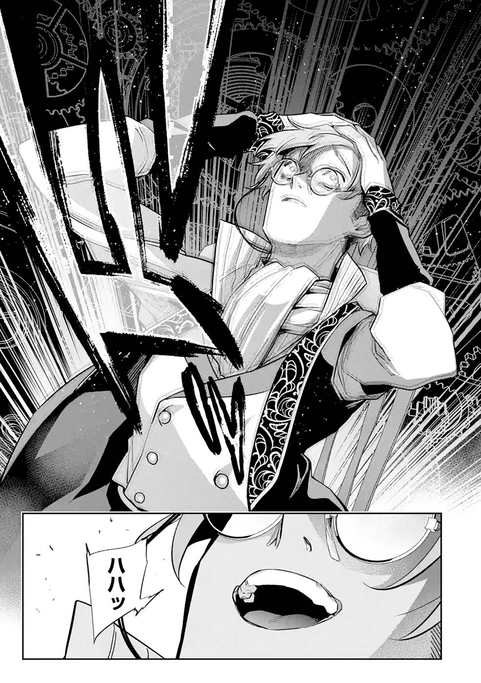 THE EXECUTED SAGE REINCARNATES AS A LICH AND BEGINS A WAR OF AGGRESSION - raw - Chapter 20 - https://jpdd.ccdd.to/JPDD/theexecutedsagereincarnatesasalichandbeginsawarofaggression/215827/gdj3m31iimc.jpg
