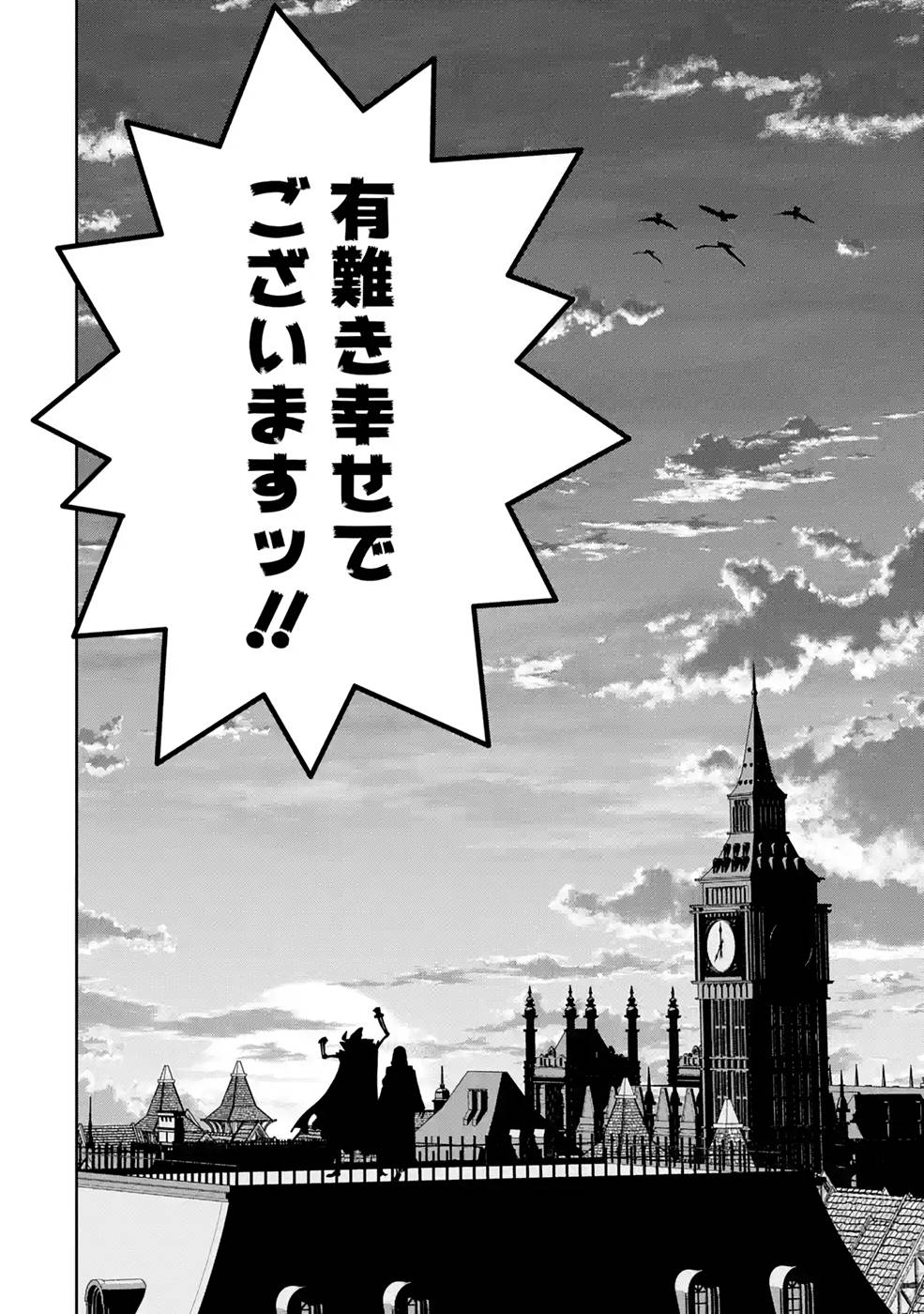 THE EXECUTED SAGE REINCARNATES AS A LICH AND BEGINS A WAR OF AGGRESSION - raw - Chapter 20 - https://jpdd.ccdd.to/JPDD/theexecutedsagereincarnatesasalichandbeginsawarofaggression/215827/hitzr3kfjn3.jpg