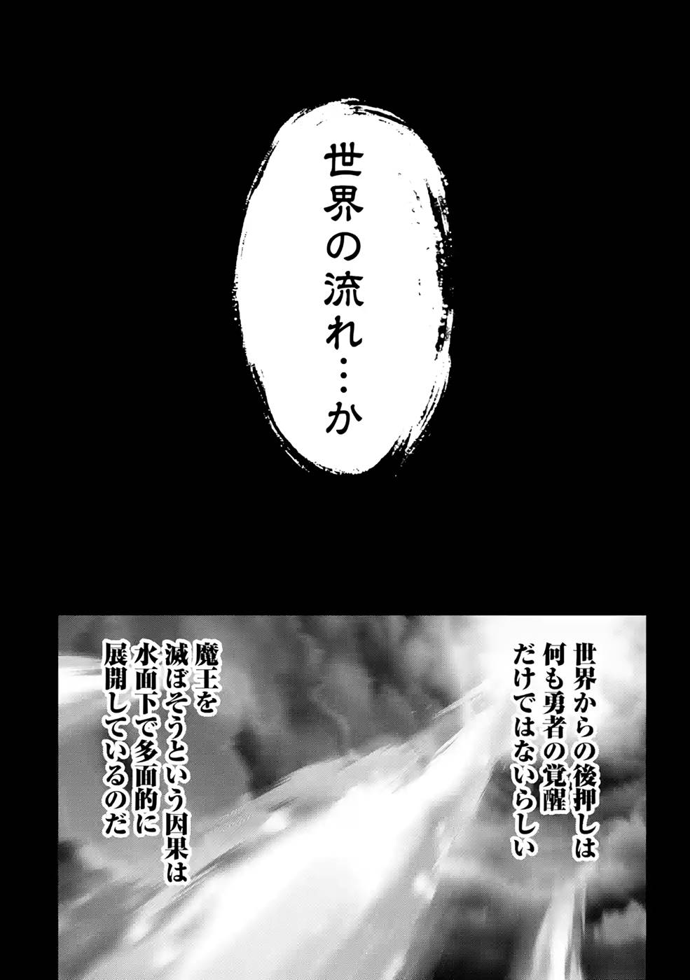 THE EXECUTED SAGE REINCARNATES AS A LICH AND BEGINS A WAR OF AGGRESSION - raw - Chapter 20 - https://jpdd.ccdd.to/JPDD/theexecutedsagereincarnatesasalichandbeginsawarofaggression/215827/lc0e3amlq00.jpg