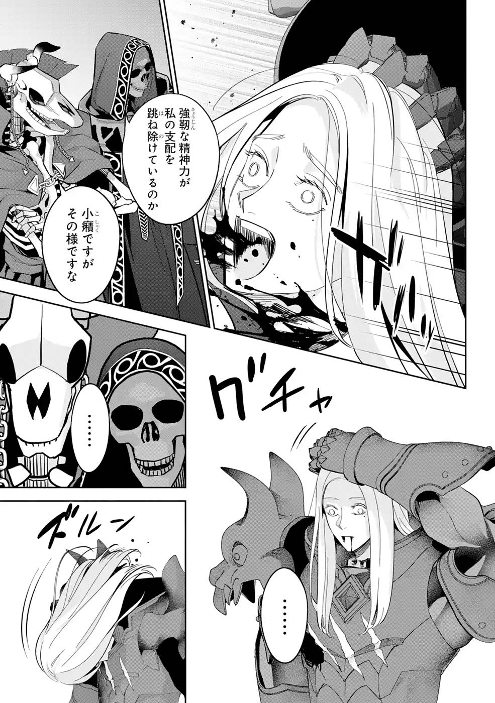 THE EXECUTED SAGE REINCARNATES AS A LICH AND BEGINS A WAR OF AGGRESSION - raw - Chapter 20 - https://jpdd.ccdd.to/JPDD/theexecutedsagereincarnatesasalichandbeginsawarofaggression/215827/mghwv25ql4o.jpg
