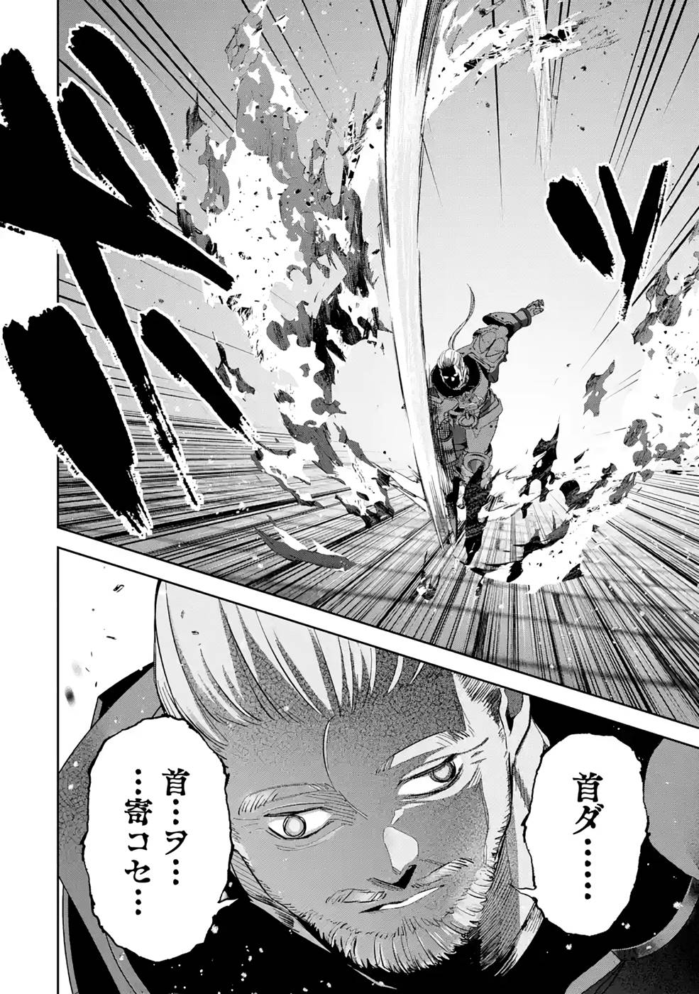THE EXECUTED SAGE REINCARNATES AS A LICH AND BEGINS A WAR OF AGGRESSION - raw - Chapter 20 - https://jpdd.ccdd.to/JPDD/theexecutedsagereincarnatesasalichandbeginsawarofaggression/215827/nzewyxzspco.jpg