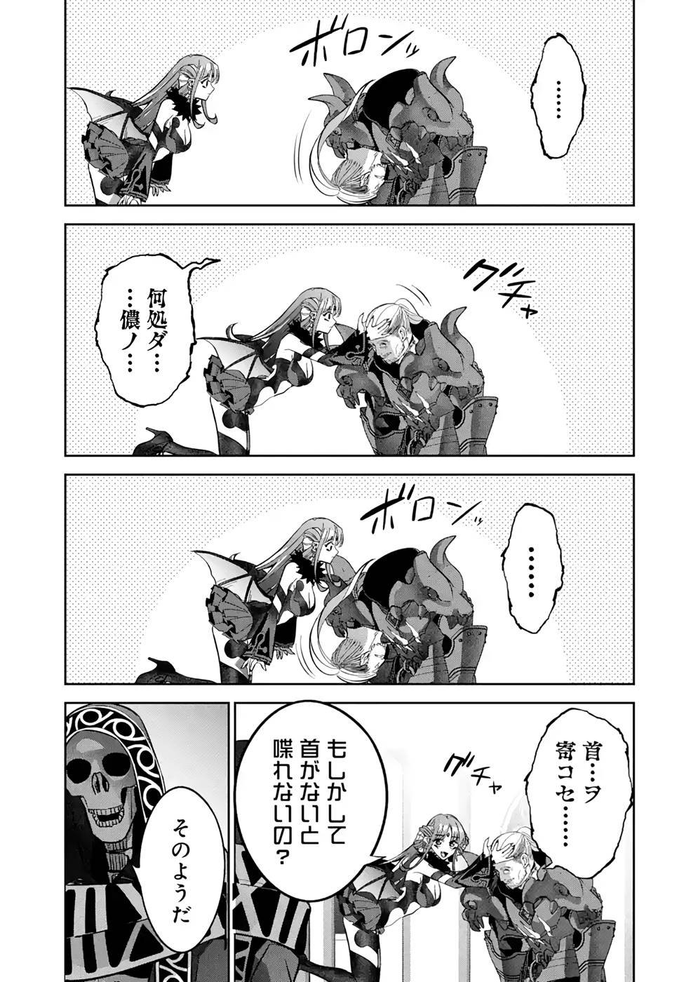 THE EXECUTED SAGE REINCARNATES AS A LICH AND BEGINS A WAR OF AGGRESSION - raw - Chapter 20 - https://jpdd.ccdd.to/JPDD/theexecutedsagereincarnatesasalichandbeginsawarofaggression/215827/q3notduvemm.jpg