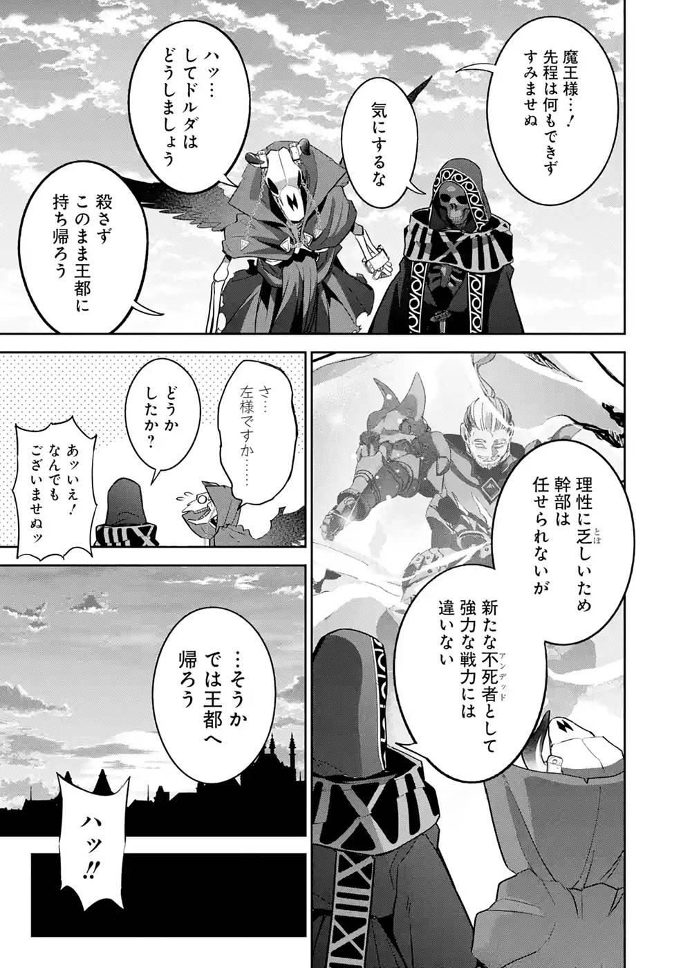 THE EXECUTED SAGE REINCARNATES AS A LICH AND BEGINS A WAR OF AGGRESSION - raw - Chapter 20 - https://jpdd.ccdd.to/JPDD/theexecutedsagereincarnatesasalichandbeginsawarofaggression/215827/rjirirus2dh.jpg