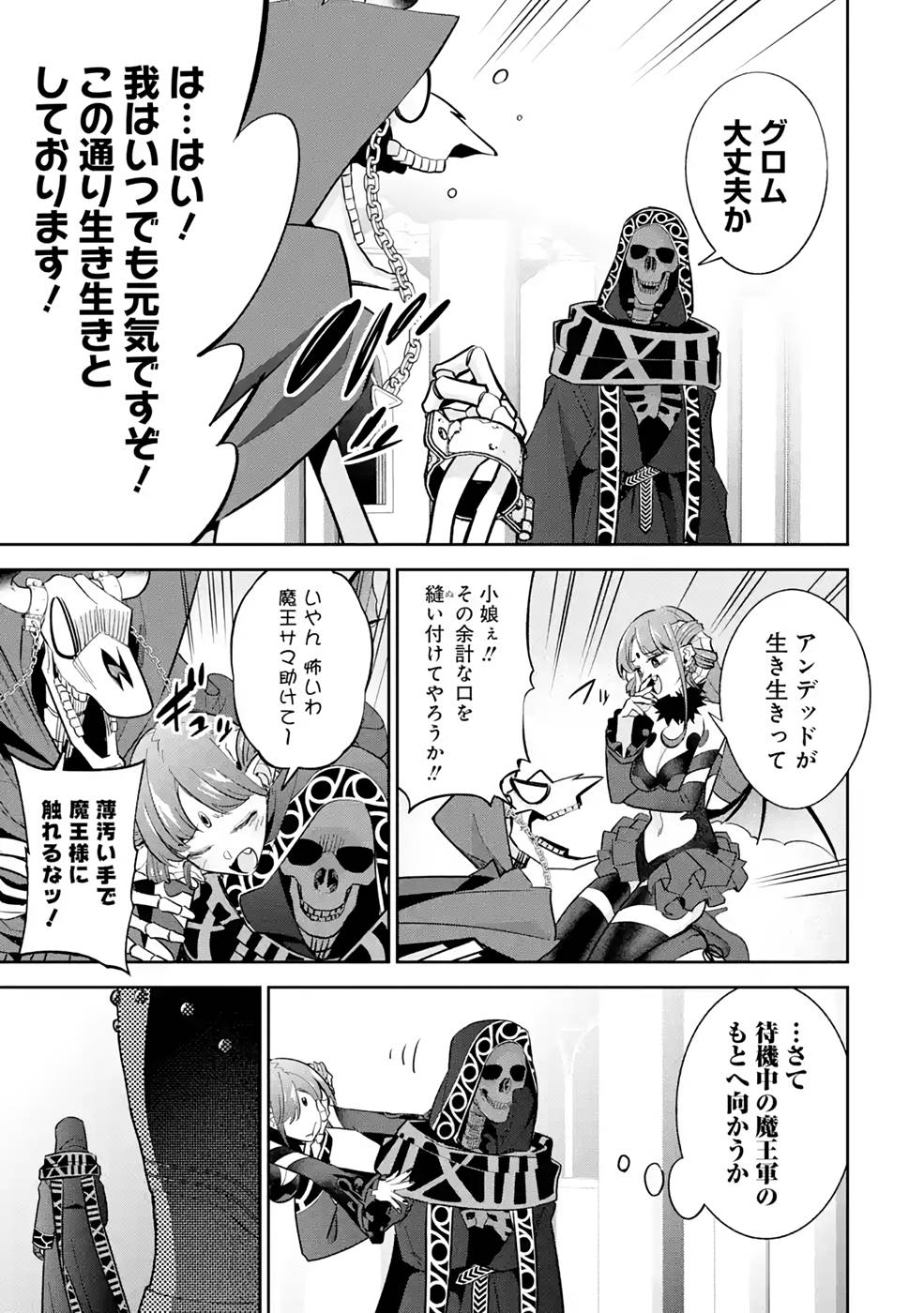 THE EXECUTED SAGE REINCARNATES AS A LICH AND BEGINS A WAR OF AGGRESSION - raw - Chapter 20 - https://jpdd.ccdd.to/JPDD/theexecutedsagereincarnatesasalichandbeginsawarofaggression/215827/uadpqbh45f1.jpg