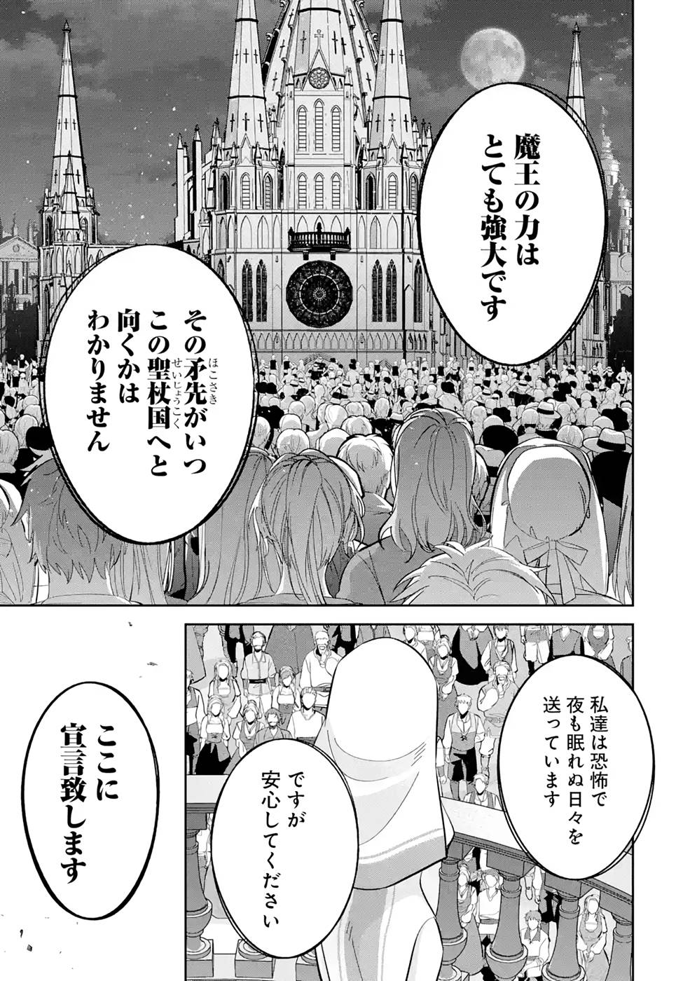 THE EXECUTED SAGE REINCARNATES AS A LICH AND BEGINS A WAR OF AGGRESSION - raw - Chapter 20 - https://jpdd.ccdd.to/JPDD/theexecutedsagereincarnatesasalichandbeginsawarofaggression/215827/vf0s0nho5pn.jpg