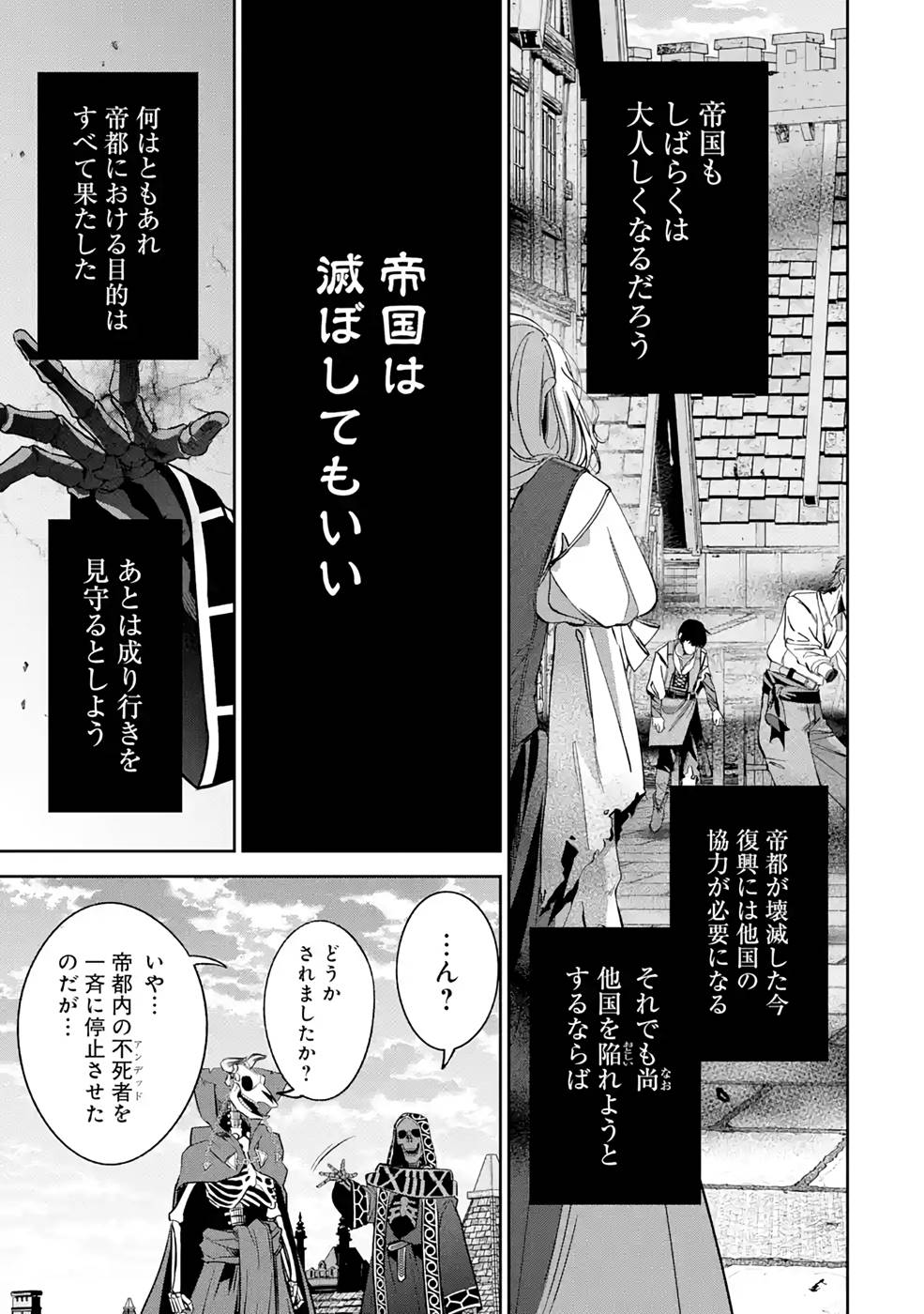 THE EXECUTED SAGE REINCARNATES AS A LICH AND BEGINS A WAR OF AGGRESSION - raw - Chapter 20 - https://jpdd.ccdd.to/JPDD/theexecutedsagereincarnatesasalichandbeginsawarofaggression/215827/wxrfn1vvai5.jpg