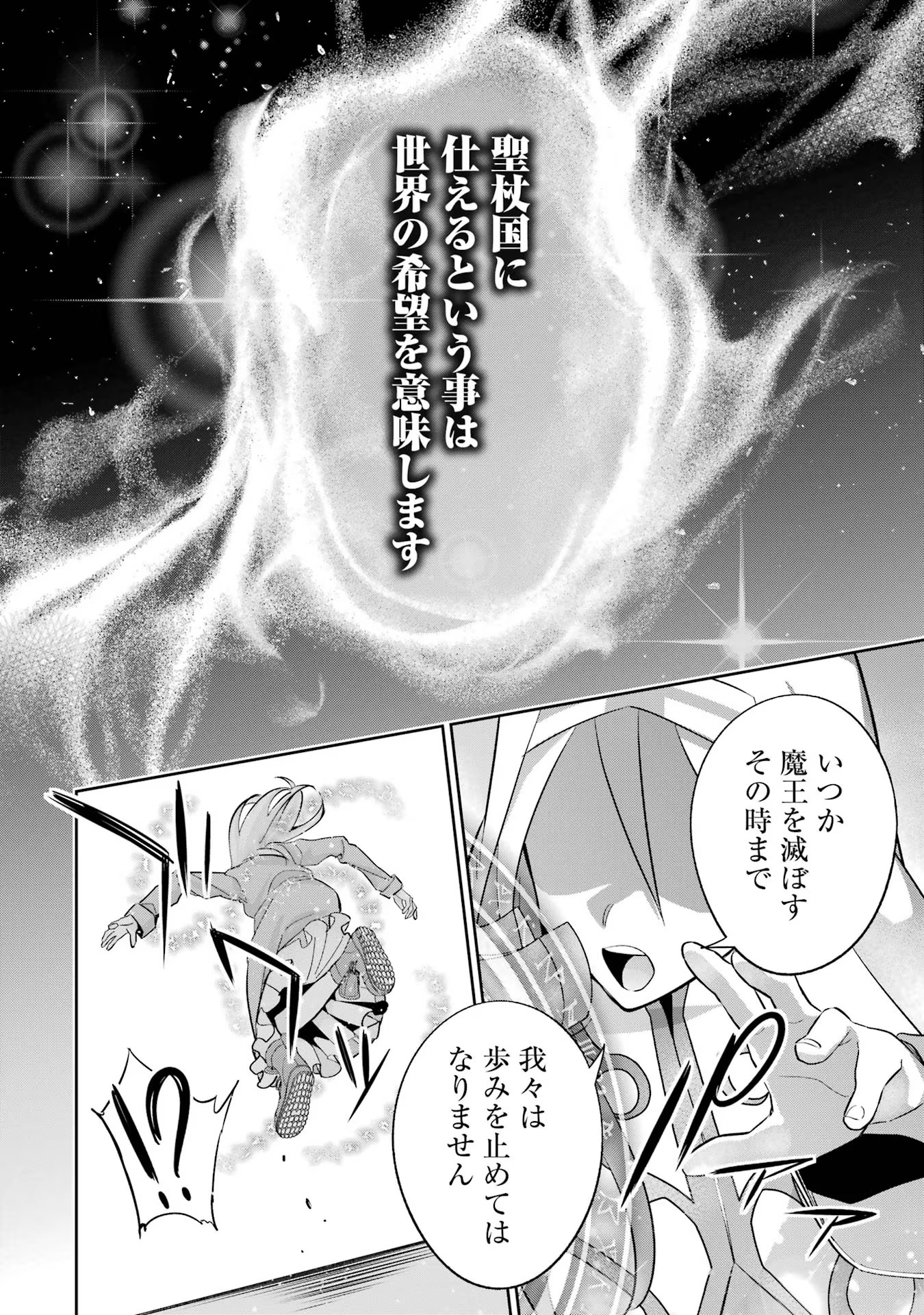 THE EXECUTED SAGE REINCARNATES AS A LICH AND BEGINS A WAR OF AGGRESSION - raw - Chapter 21 - https://jpdd.ccdd.to/JPDD/theexecutedsagereincarnatesasalichandbeginsawarofaggression/216192/3wofbzpmprf.jpg