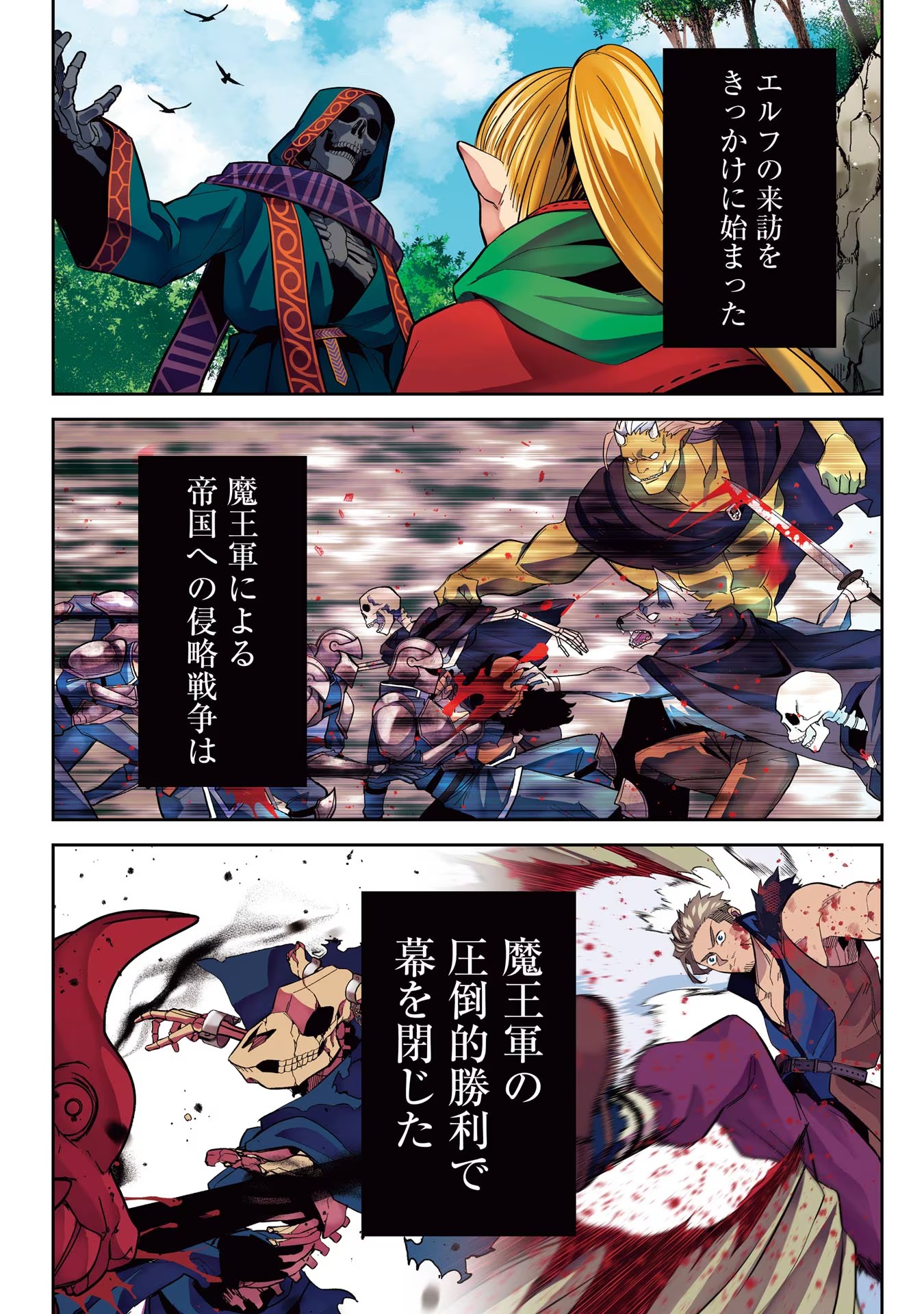THE EXECUTED SAGE REINCARNATES AS A LICH AND BEGINS A WAR OF AGGRESSION - raw - Chapter 21 - https://jpdd.ccdd.to/JPDD/theexecutedsagereincarnatesasalichandbeginsawarofaggression/216192/csadzwlj2pp.jpg
