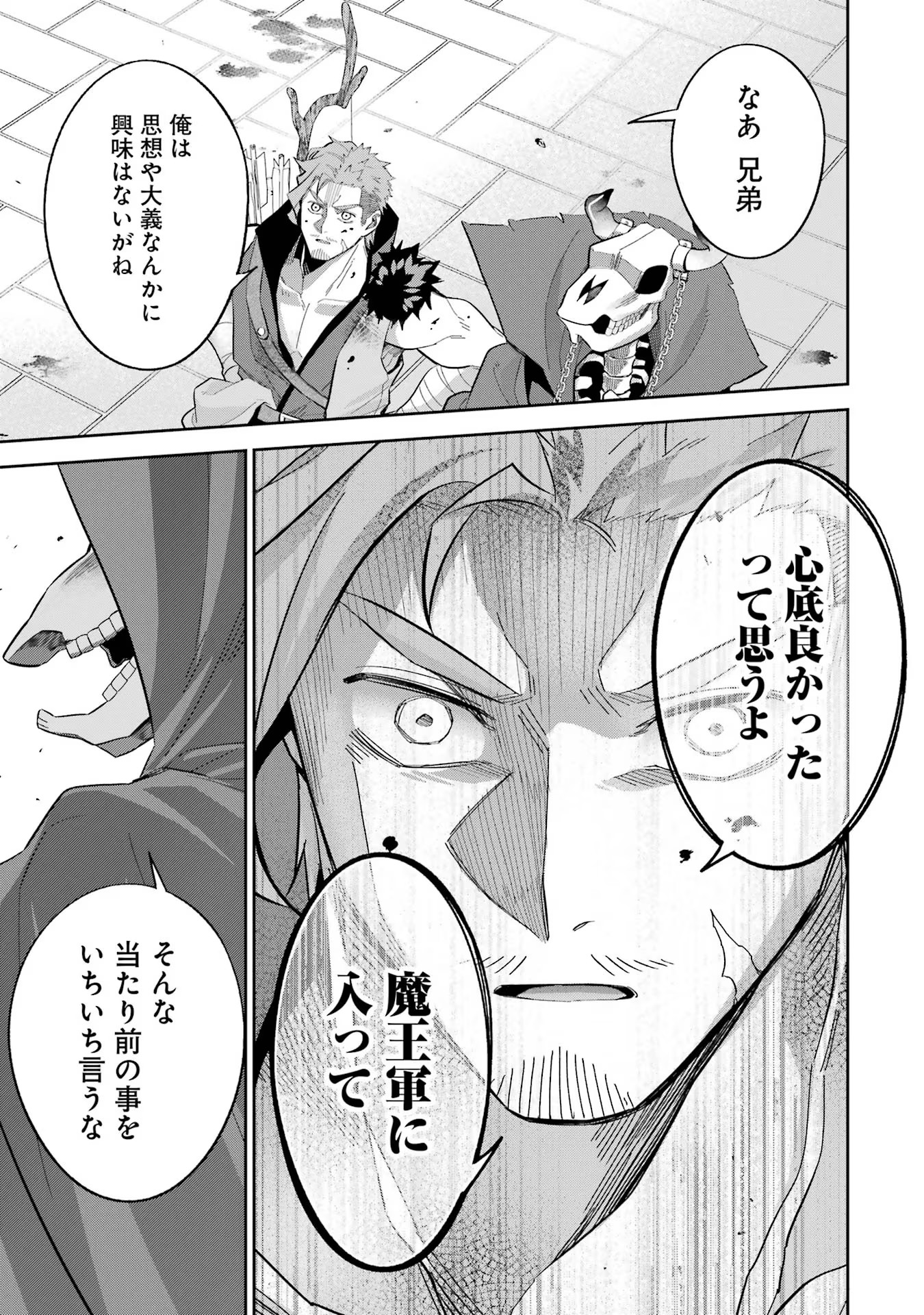 THE EXECUTED SAGE REINCARNATES AS A LICH AND BEGINS A WAR OF AGGRESSION - raw - Chapter 21 - https://jpdd.ccdd.to/JPDD/theexecutedsagereincarnatesasalichandbeginsawarofaggression/216192/d4aa0dspnqc.jpg