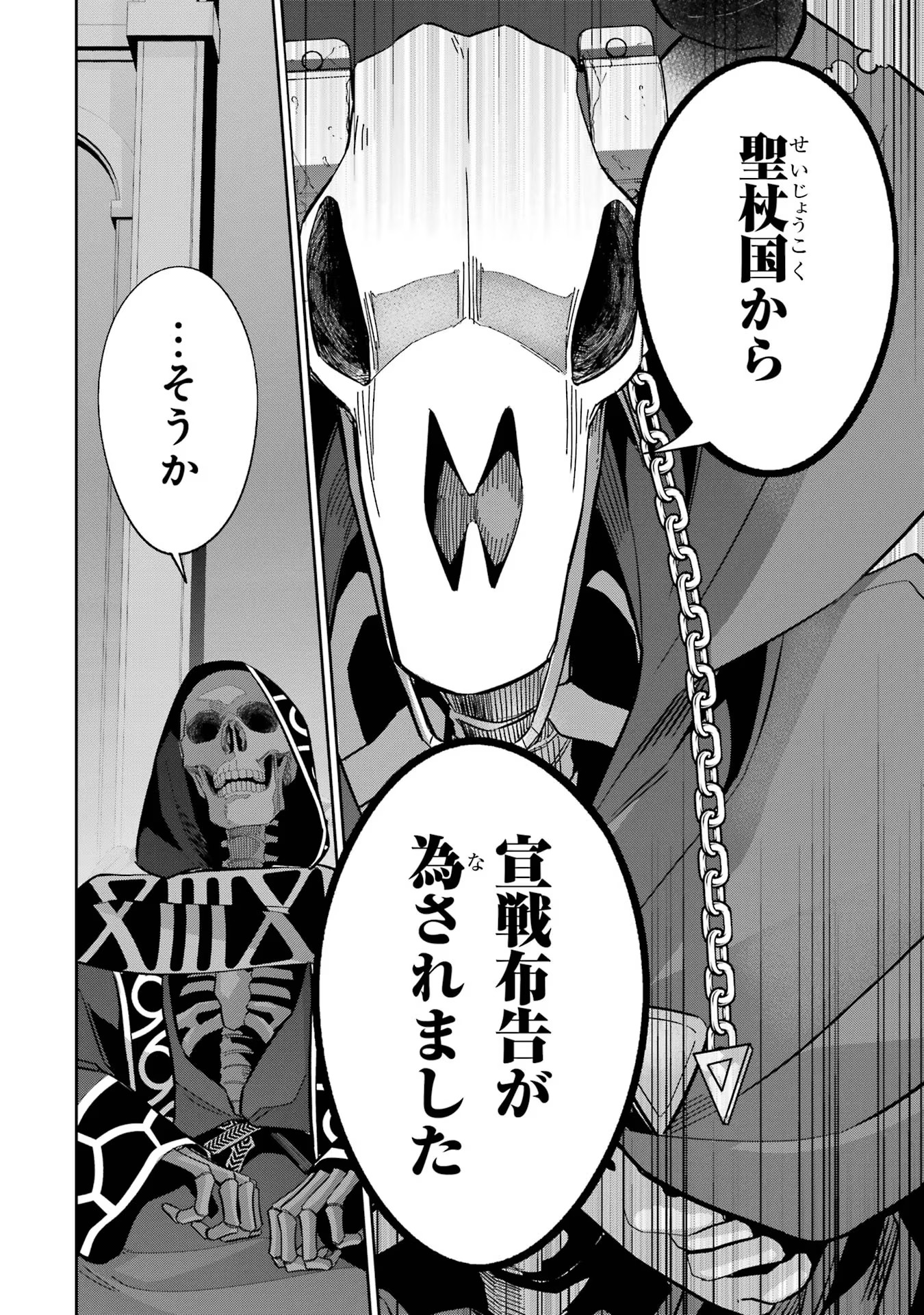 THE EXECUTED SAGE REINCARNATES AS A LICH AND BEGINS A WAR OF AGGRESSION - raw - Chapter 21 - https://jpdd.ccdd.to/JPDD/theexecutedsagereincarnatesasalichandbeginsawarofaggression/216192/eu0loz522kh.jpg