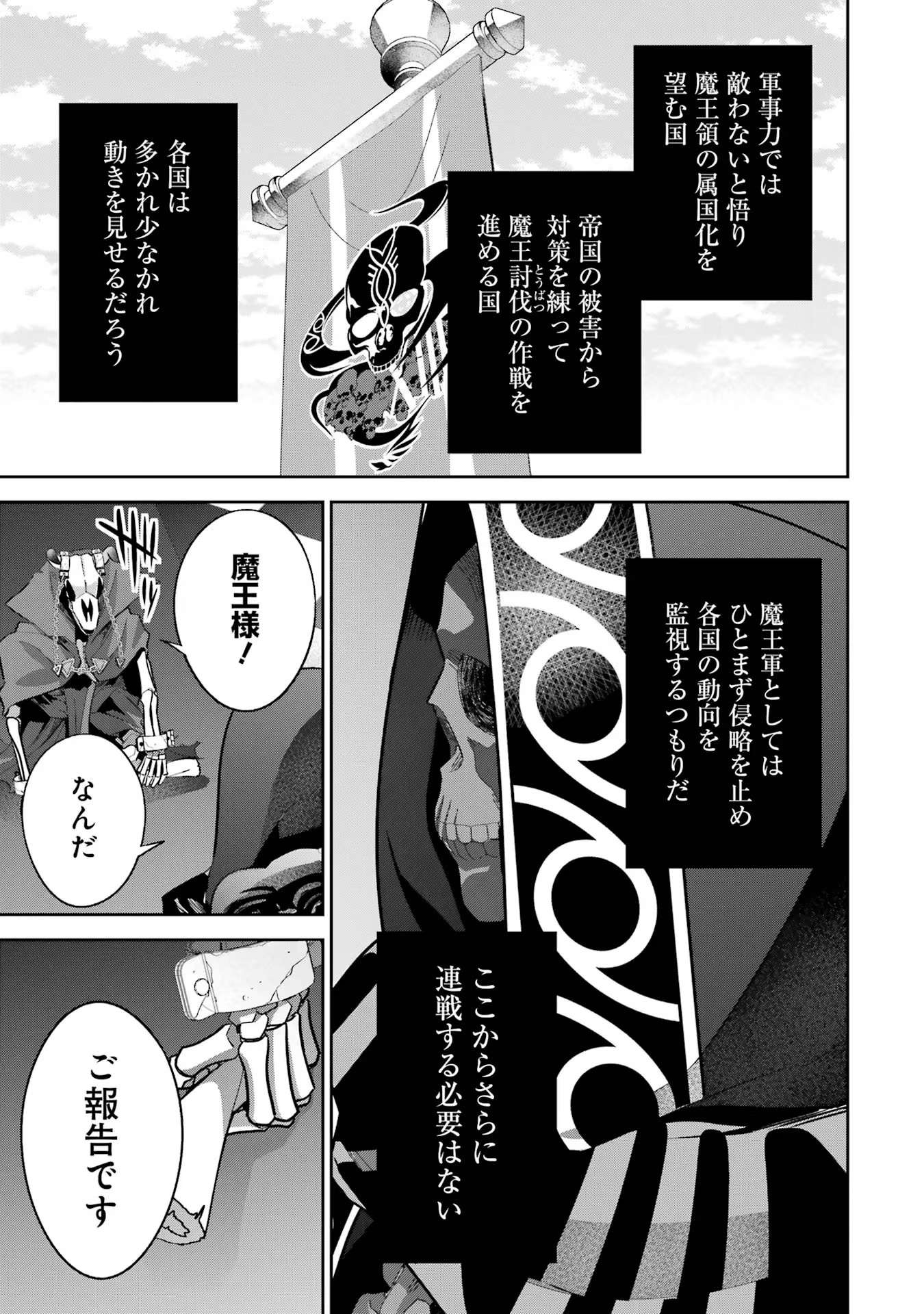 THE EXECUTED SAGE REINCARNATES AS A LICH AND BEGINS A WAR OF AGGRESSION - raw - Chapter 21 - https://jpdd.ccdd.to/JPDD/theexecutedsagereincarnatesasalichandbeginsawarofaggression/216192/gmjuzqaron5.jpg