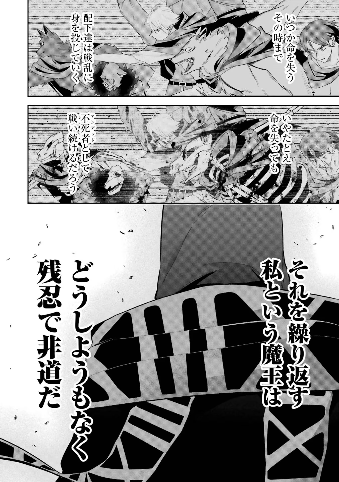 THE EXECUTED SAGE REINCARNATES AS A LICH AND BEGINS A WAR OF AGGRESSION - raw - Chapter 21 - https://jpdd.ccdd.to/JPDD/theexecutedsagereincarnatesasalichandbeginsawarofaggression/216192/h3cta0q1rpd.jpg