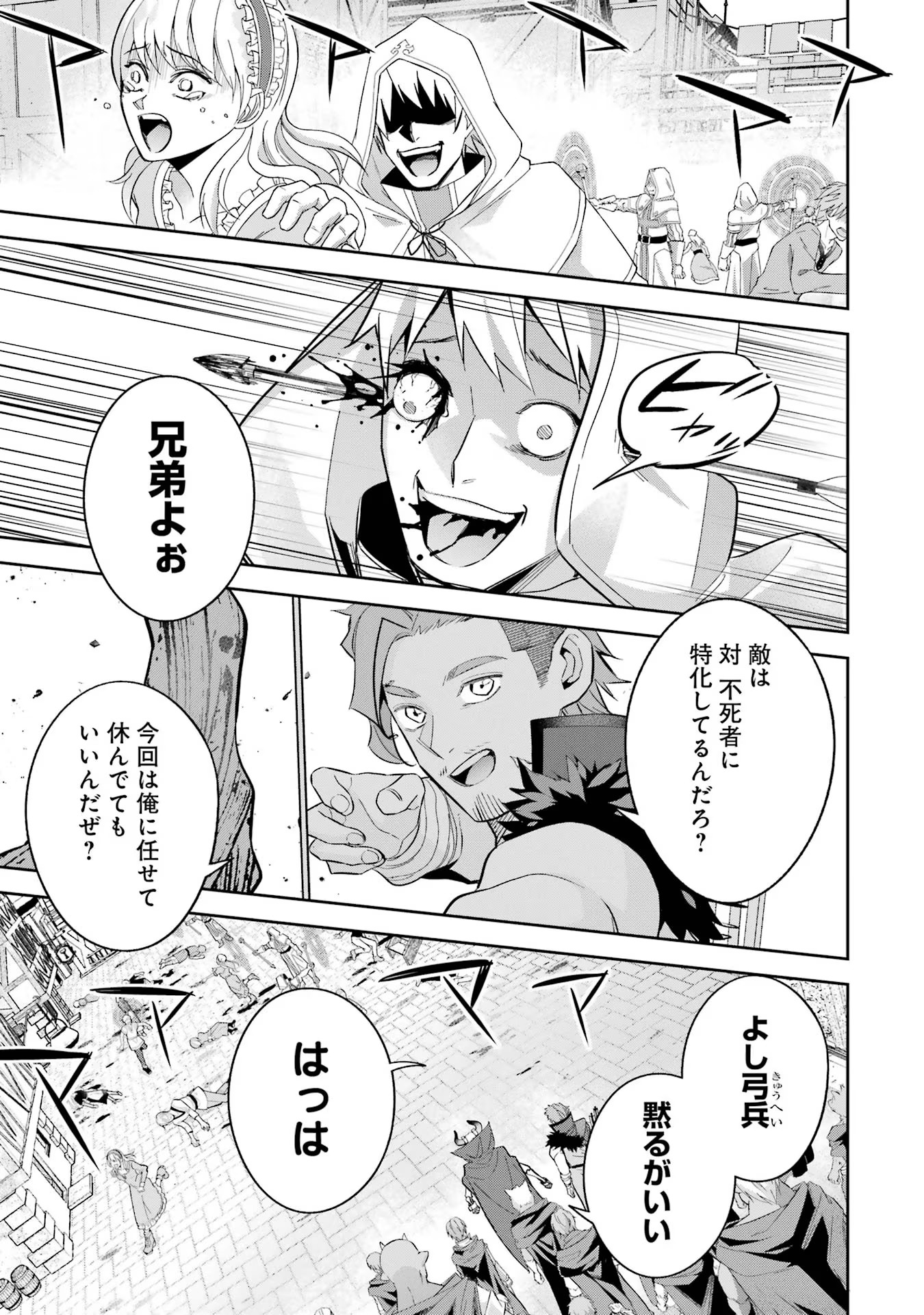 THE EXECUTED SAGE REINCARNATES AS A LICH AND BEGINS A WAR OF AGGRESSION - raw - Chapter 21 - https://jpdd.ccdd.to/JPDD/theexecutedsagereincarnatesasalichandbeginsawarofaggression/216192/hmipitcahls.jpg
