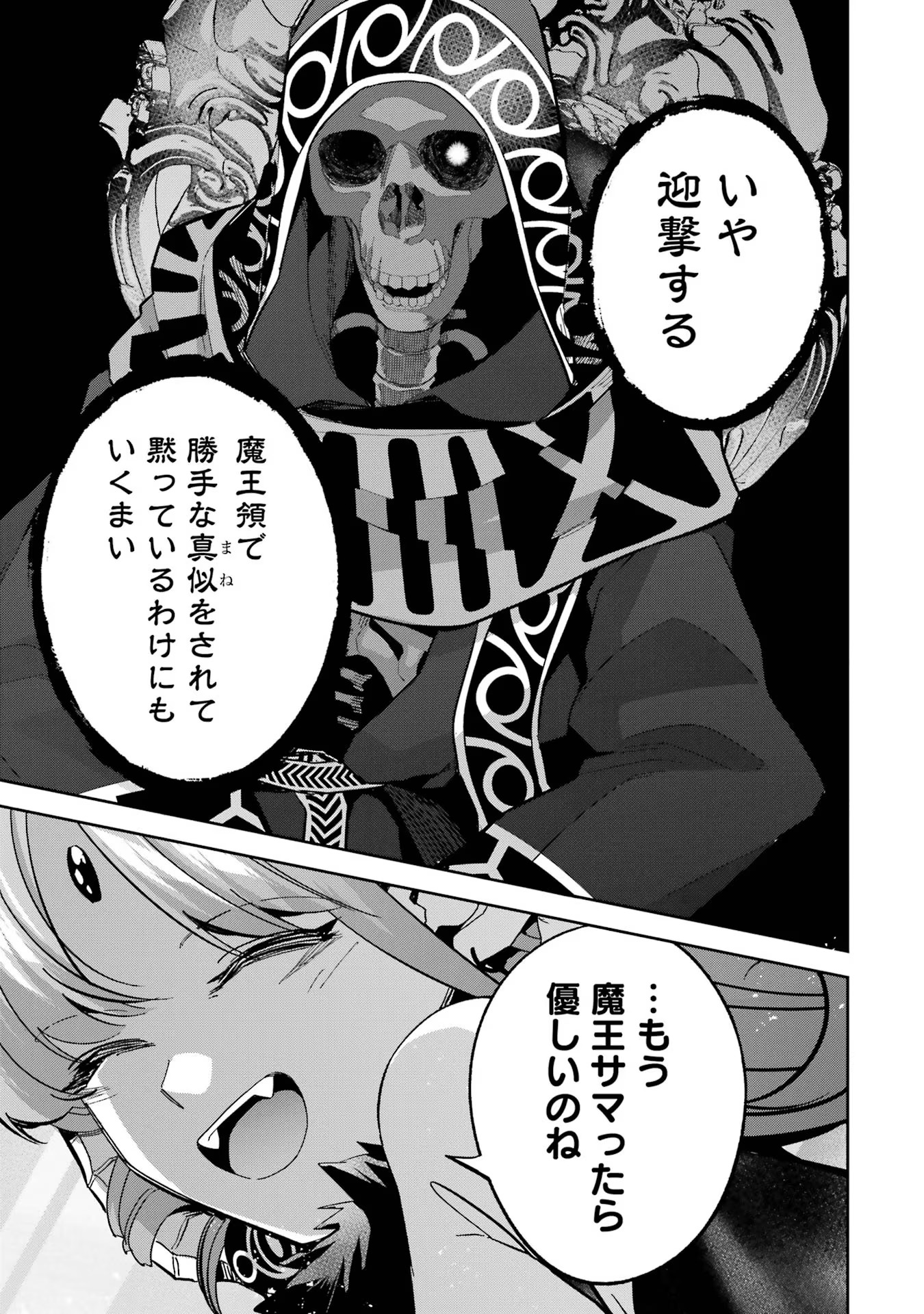 THE EXECUTED SAGE REINCARNATES AS A LICH AND BEGINS A WAR OF AGGRESSION - raw - Chapter 21 - https://jpdd.ccdd.to/JPDD/theexecutedsagereincarnatesasalichandbeginsawarofaggression/216192/i5lfowttfah.jpg