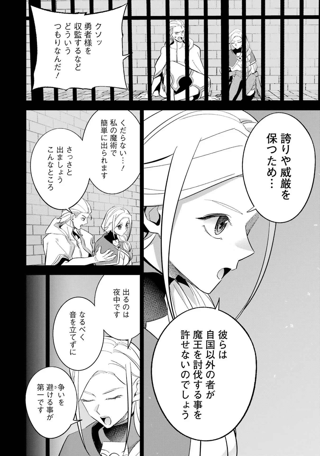 THE EXECUTED SAGE REINCARNATES AS A LICH AND BEGINS A WAR OF AGGRESSION - raw - Chapter 21 - https://jpdd.ccdd.to/JPDD/theexecutedsagereincarnatesasalichandbeginsawarofaggression/216192/kf4sncilvra.jpg