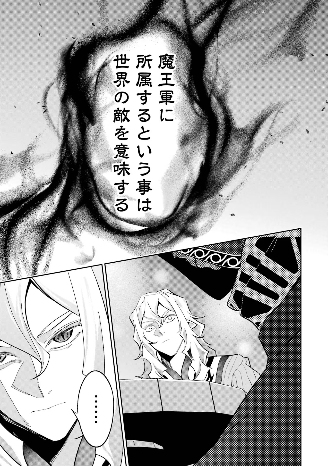 THE EXECUTED SAGE REINCARNATES AS A LICH AND BEGINS A WAR OF AGGRESSION - raw - Chapter 21 - https://jpdd.ccdd.to/JPDD/theexecutedsagereincarnatesasalichandbeginsawarofaggression/216192/kjprtcovmnl.jpg