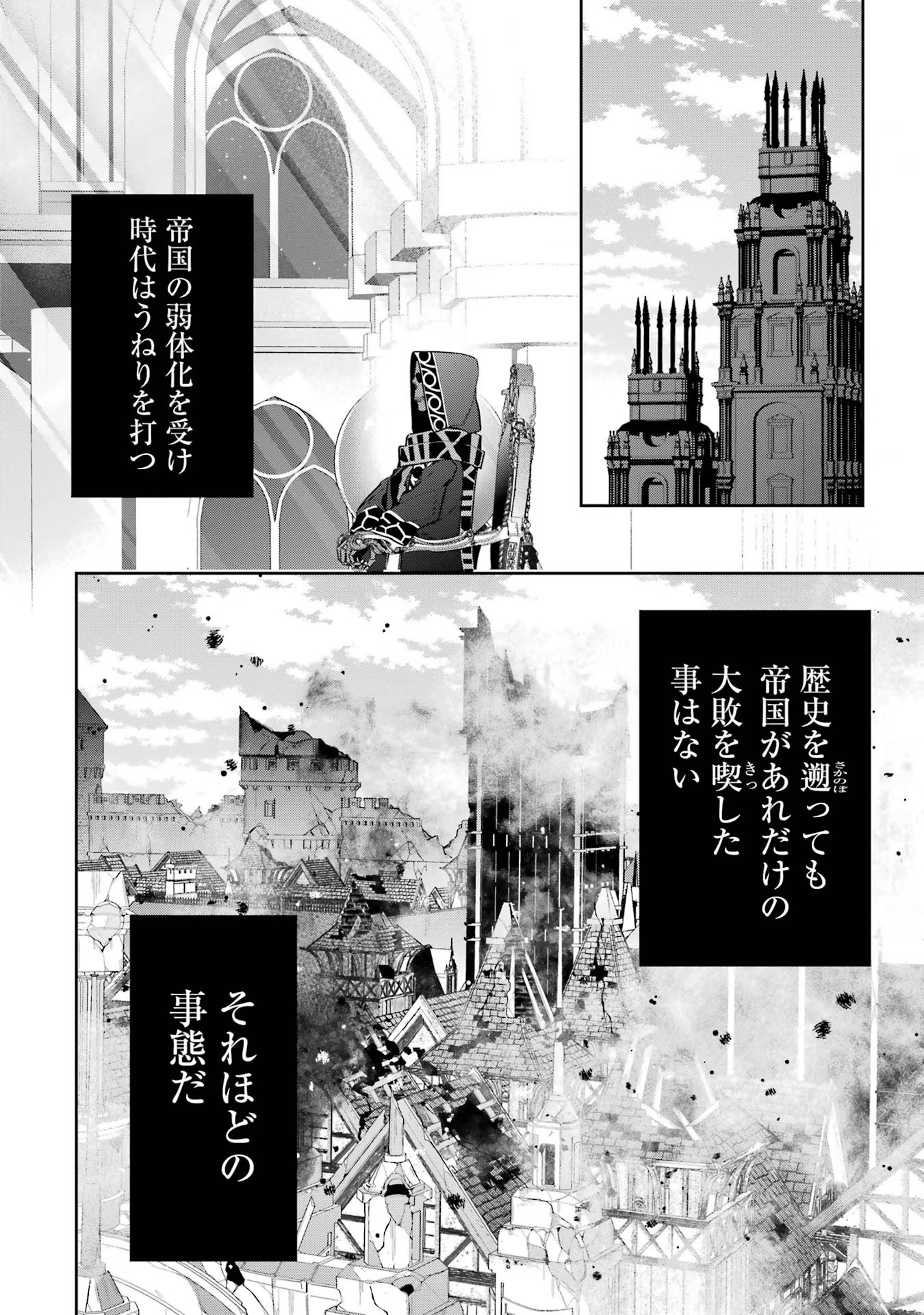 THE EXECUTED SAGE REINCARNATES AS A LICH AND BEGINS A WAR OF AGGRESSION - raw - Chapter 21 - https://jpdd.ccdd.to/JPDD/theexecutedsagereincarnatesasalichandbeginsawarofaggression/216192/mdgj2y1ydws.jpg