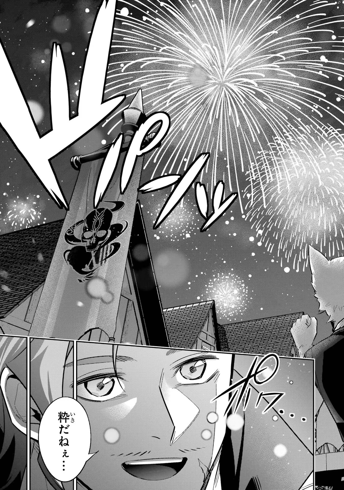 THE EXECUTED SAGE REINCARNATES AS A LICH AND BEGINS A WAR OF AGGRESSION - raw - Chapter 21 - https://jpdd.ccdd.to/JPDD/theexecutedsagereincarnatesasalichandbeginsawarofaggression/216192/naozdy3hc4g.jpg