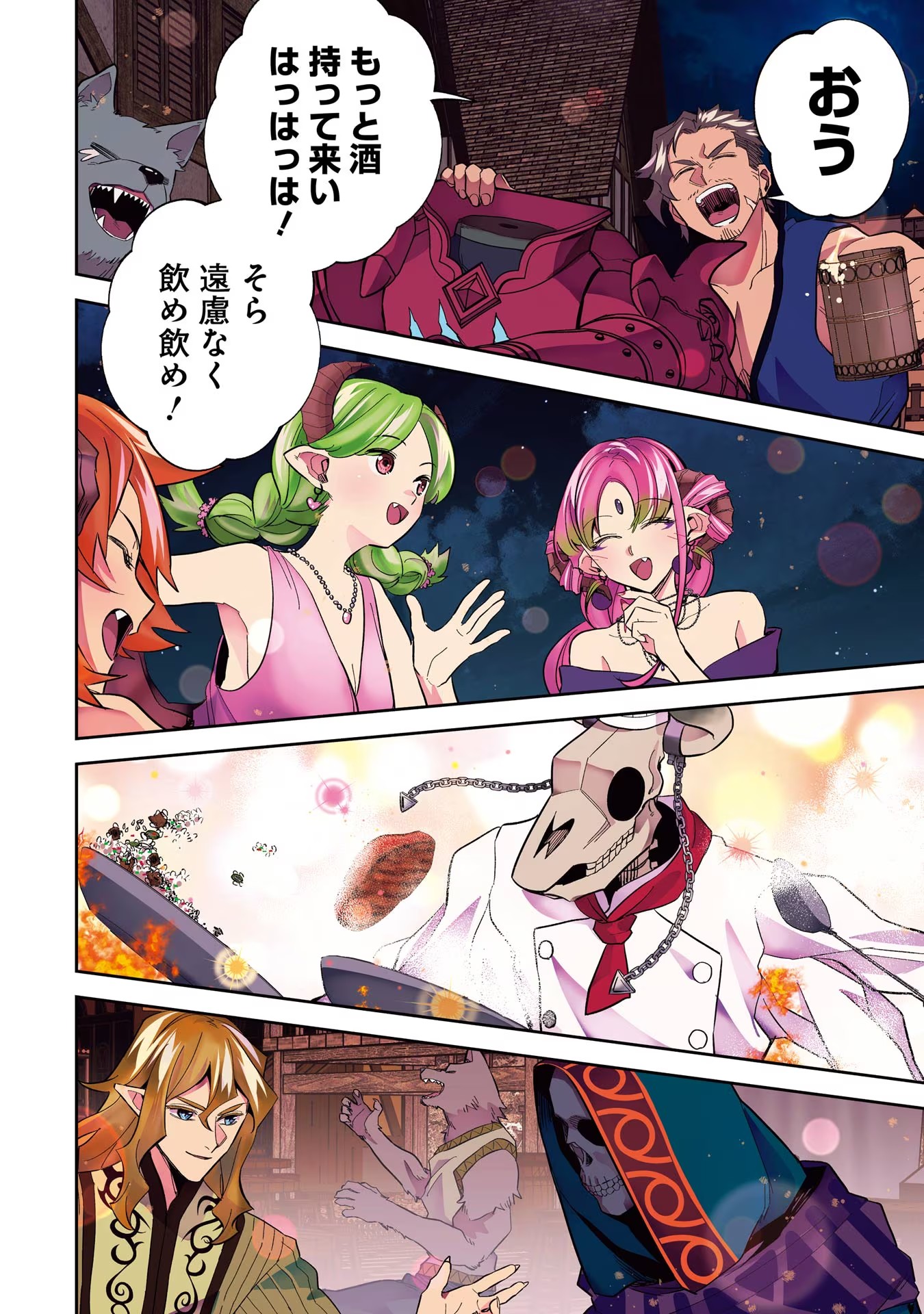 THE EXECUTED SAGE REINCARNATES AS A LICH AND BEGINS A WAR OF AGGRESSION - raw - Chapter 21 - https://jpdd.ccdd.to/JPDD/theexecutedsagereincarnatesasalichandbeginsawarofaggression/216192/vskgb1yuent.jpg
