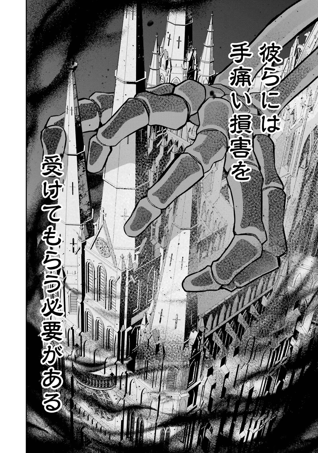THE EXECUTED SAGE REINCARNATES AS A LICH AND BEGINS A WAR OF AGGRESSION - raw - Chapter 21 - https://jpdd.ccdd.to/JPDD/theexecutedsagereincarnatesasalichandbeginsawarofaggression/216192/zmkutxc3rjj.jpg