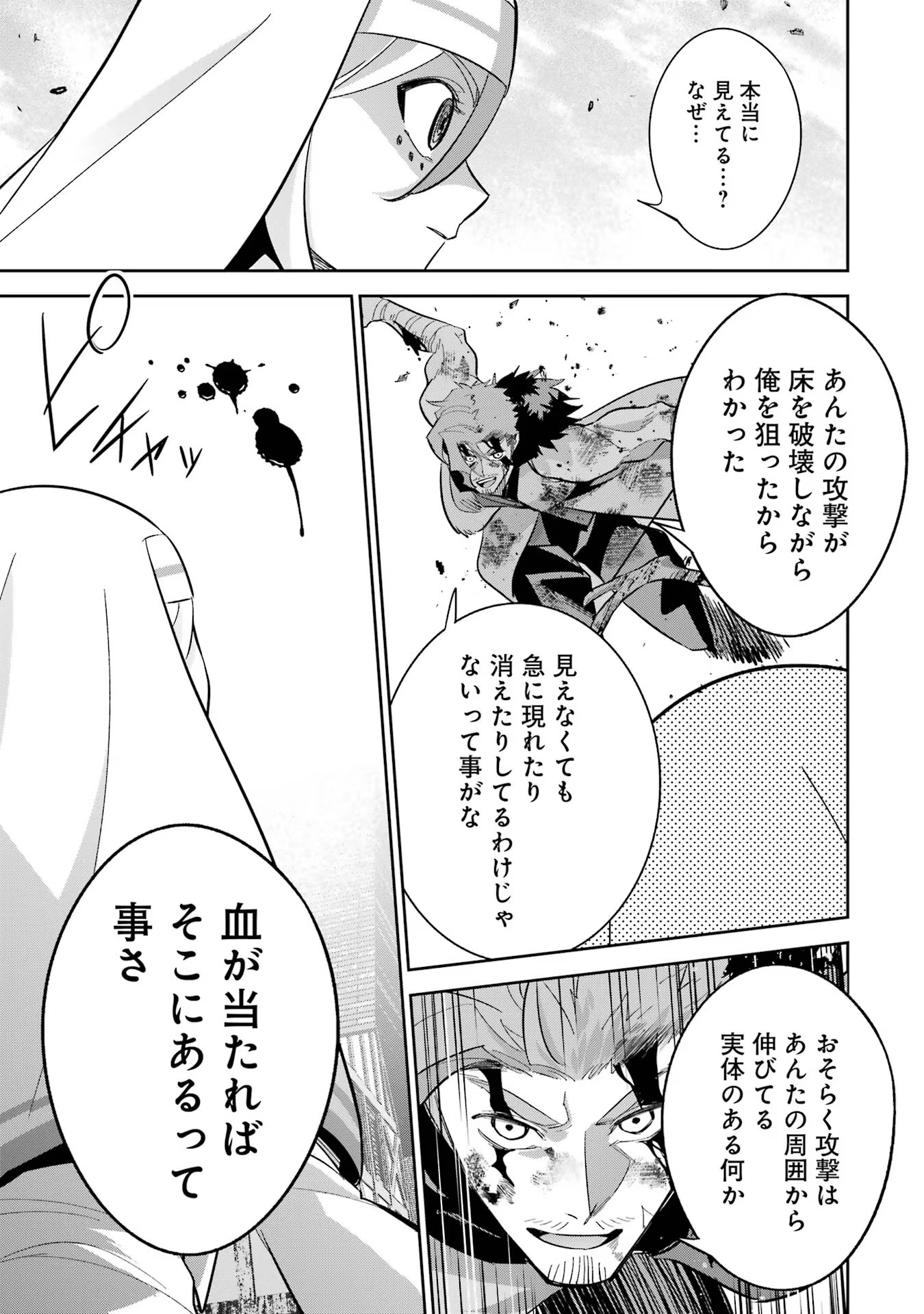 THE EXECUTED SAGE REINCARNATES AS A LICH AND BEGINS A WAR OF AGGRESSION - raw - Chapter 22 - https://jpdd.ccdd.to/JPDD/theexecutedsagereincarnatesasalichandbeginsawarofaggression/216304/1g3li3fwxwr.jpg
