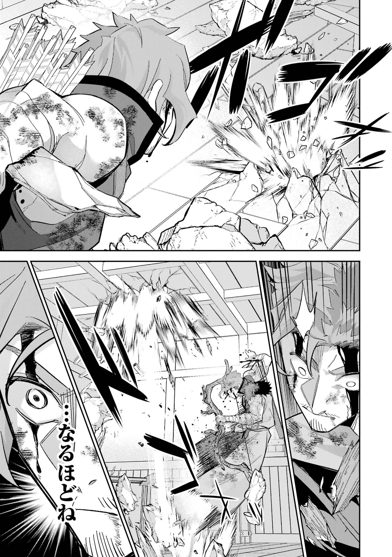 THE EXECUTED SAGE REINCARNATES AS A LICH AND BEGINS A WAR OF AGGRESSION - raw - Chapter 22 - https://jpdd.ccdd.to/JPDD/theexecutedsagereincarnatesasalichandbeginsawarofaggression/216304/21ddpou1nal.jpg