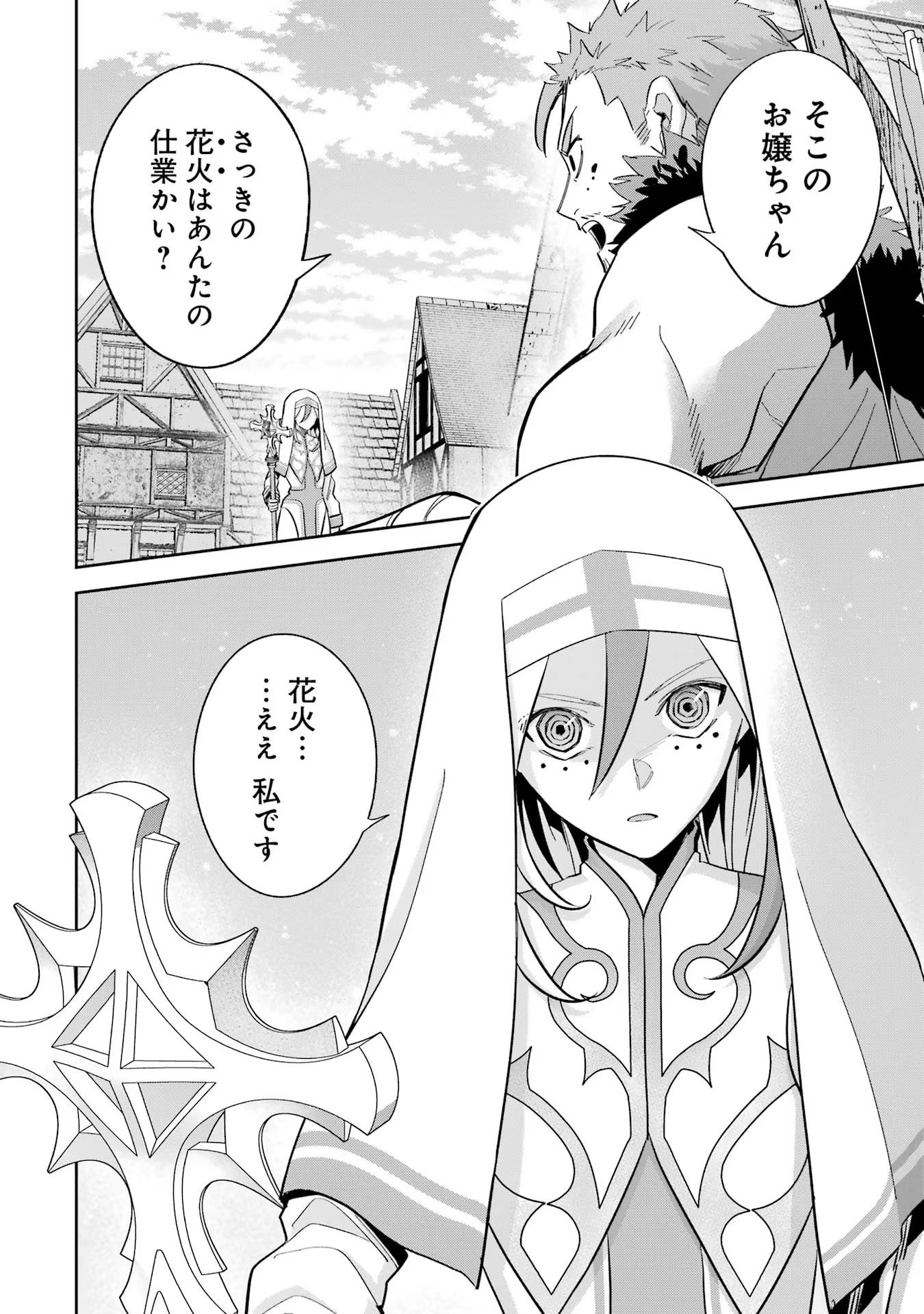 THE EXECUTED SAGE REINCARNATES AS A LICH AND BEGINS A WAR OF AGGRESSION - raw - Chapter 22 - https://jpdd.ccdd.to/JPDD/theexecutedsagereincarnatesasalichandbeginsawarofaggression/216304/3avigycwsnz.jpg