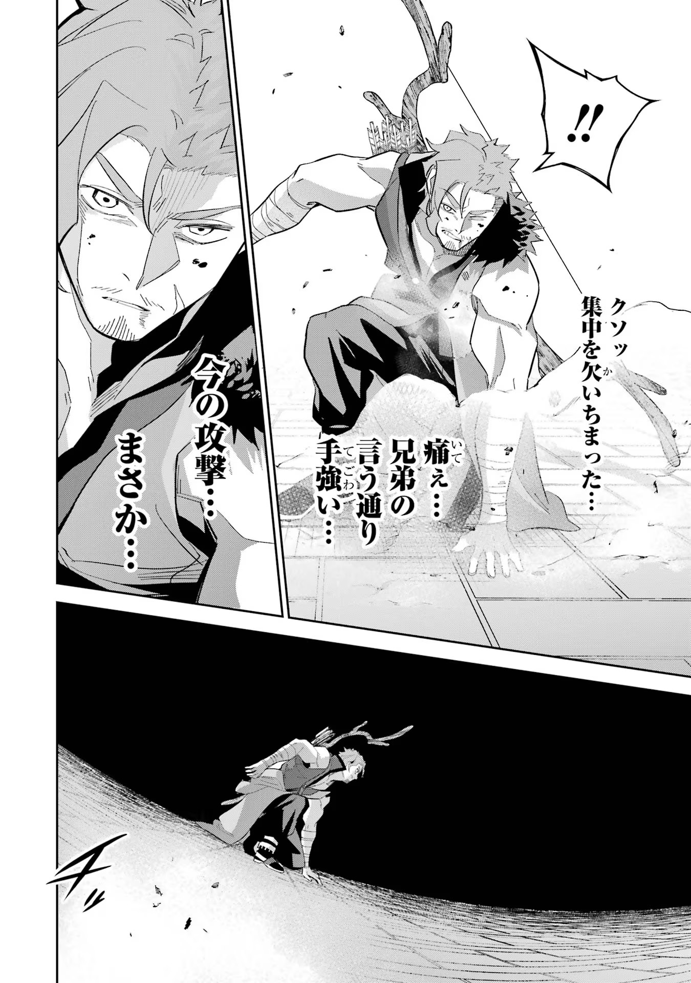 THE EXECUTED SAGE REINCARNATES AS A LICH AND BEGINS A WAR OF AGGRESSION - raw - Chapter 22 - https://jpdd.ccdd.to/JPDD/theexecutedsagereincarnatesasalichandbeginsawarofaggression/216304/41i35qw5tvd.jpg