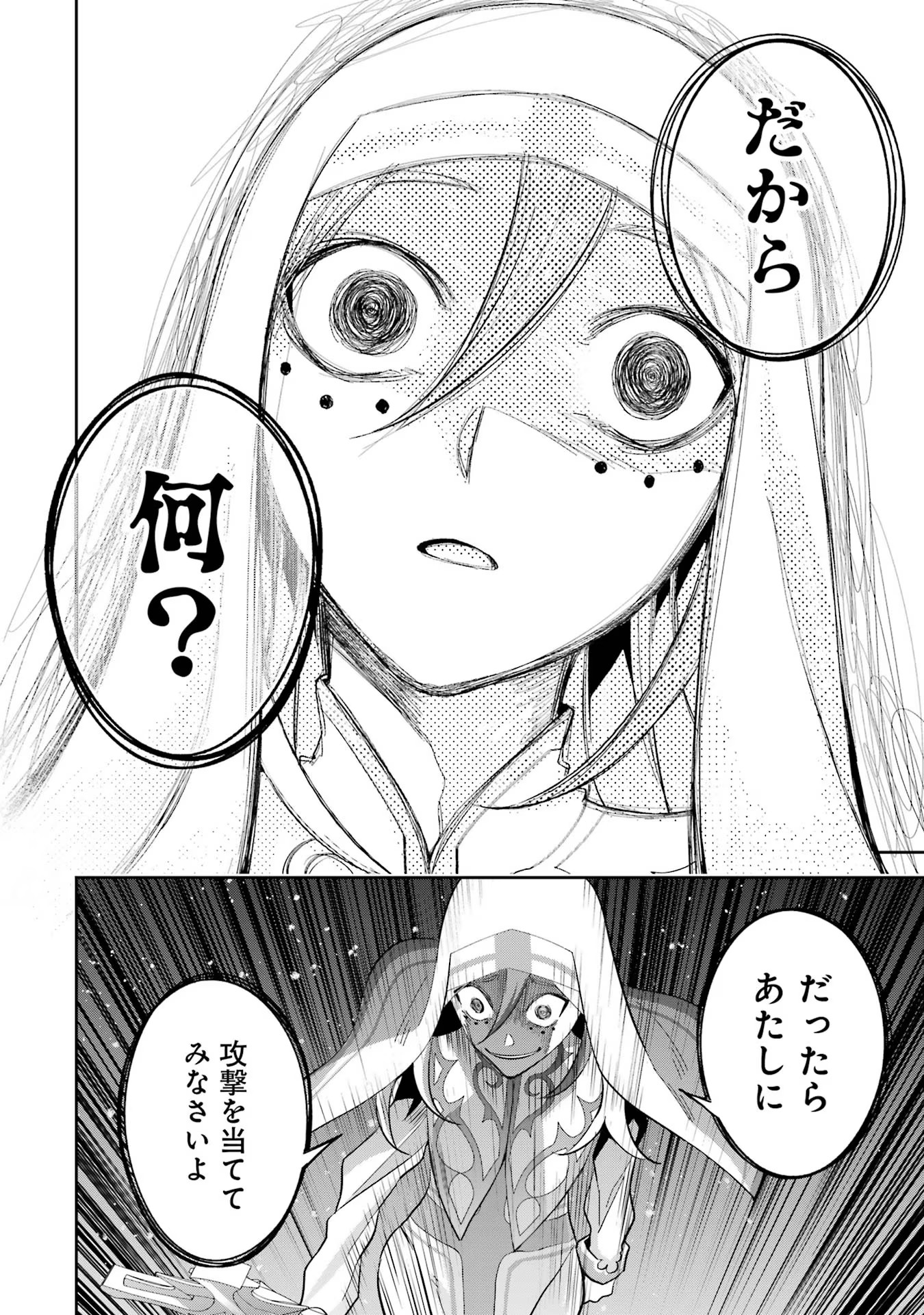 THE EXECUTED SAGE REINCARNATES AS A LICH AND BEGINS A WAR OF AGGRESSION - raw - Chapter 22 - https://jpdd.ccdd.to/JPDD/theexecutedsagereincarnatesasalichandbeginsawarofaggression/216304/bjfqq2ni3uo.jpg